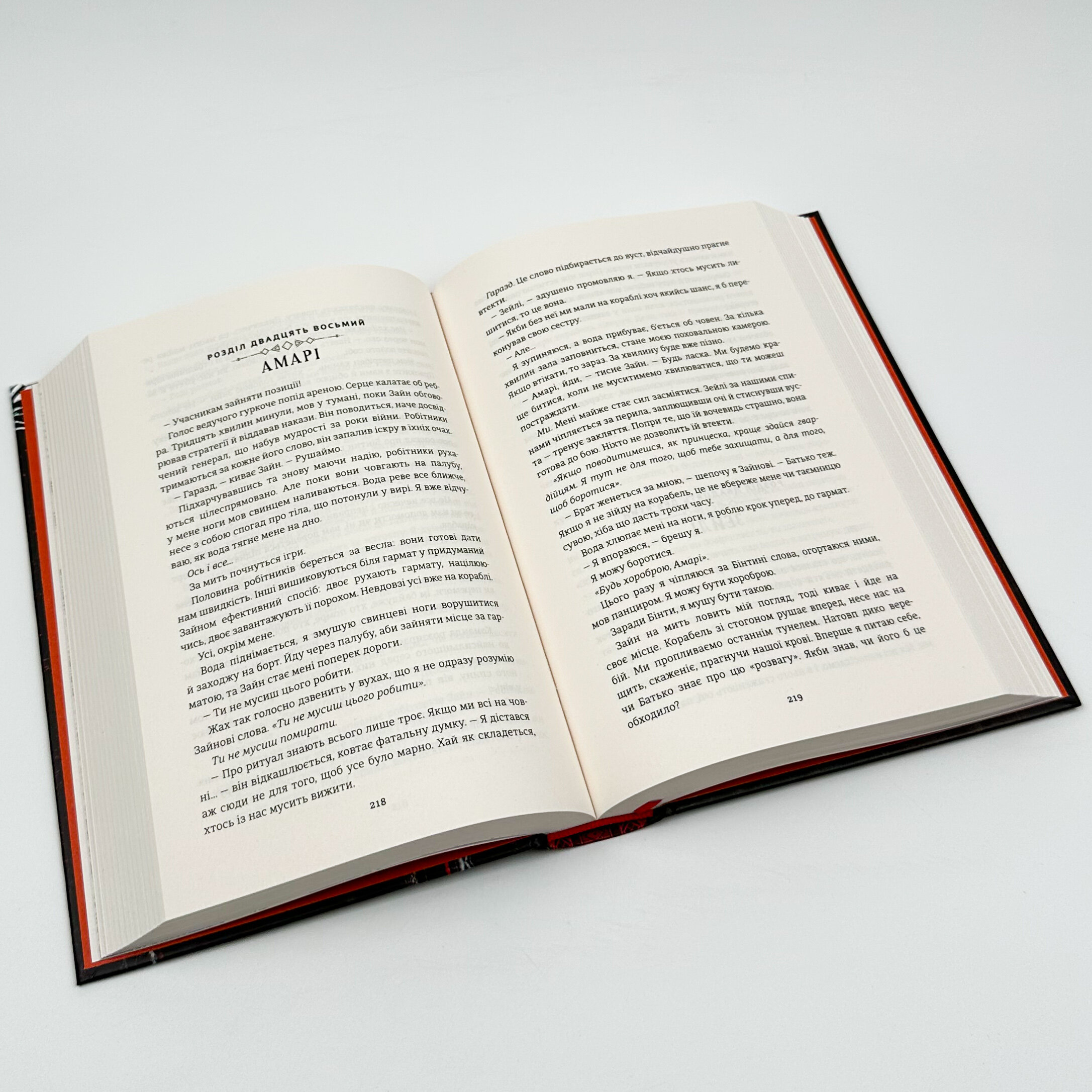 Діти кістки й крові . Автор — Томі Адеємі. 