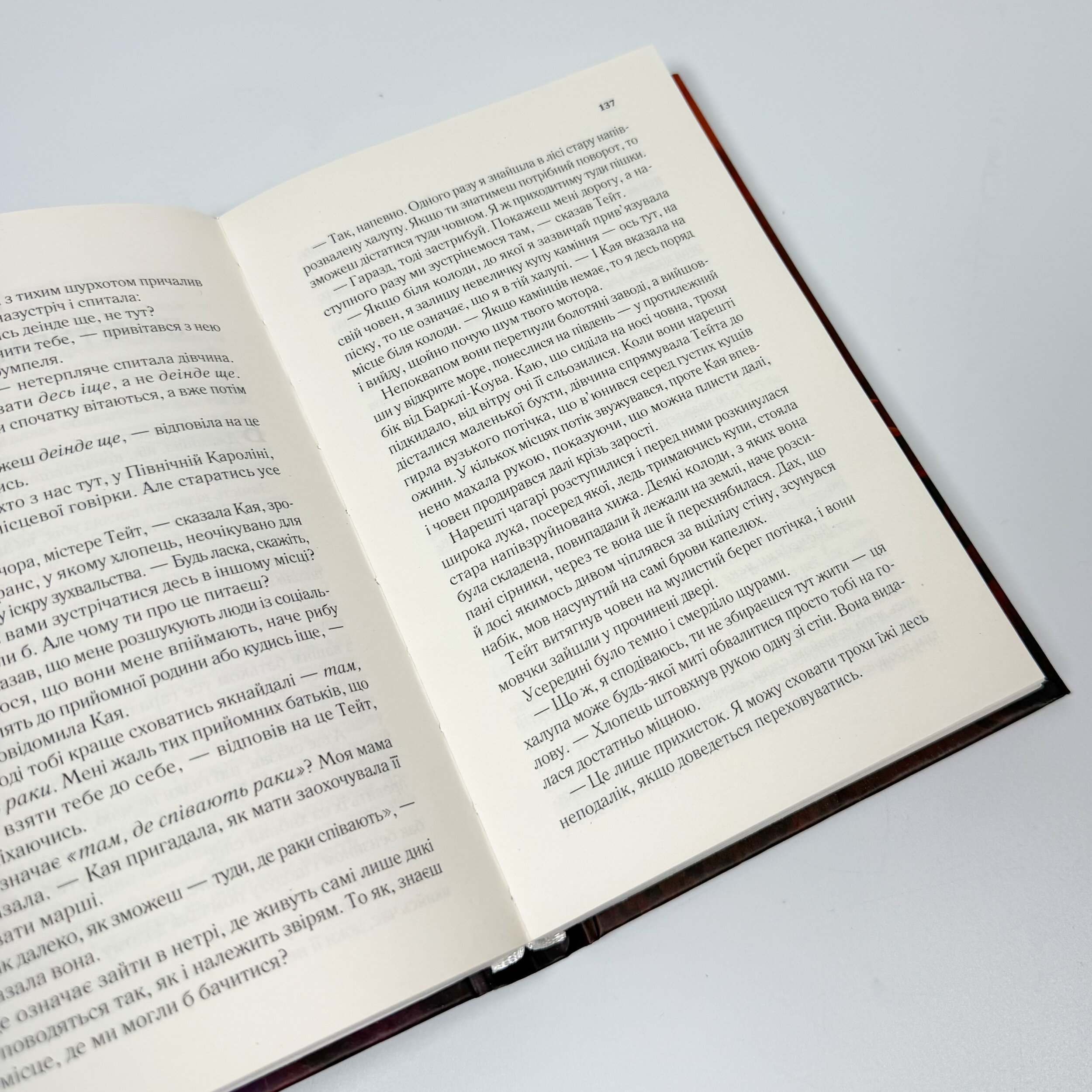 Там, де співають раки. Автор — Овенс Делія. 