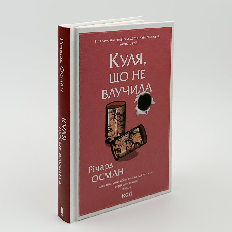 Куля, що не влучила