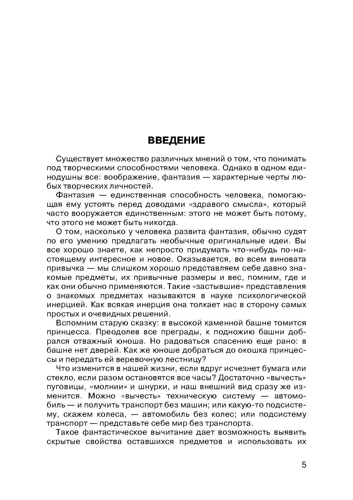 Учебник выживания спецназа ГРУ: Опыт элитных подразделений