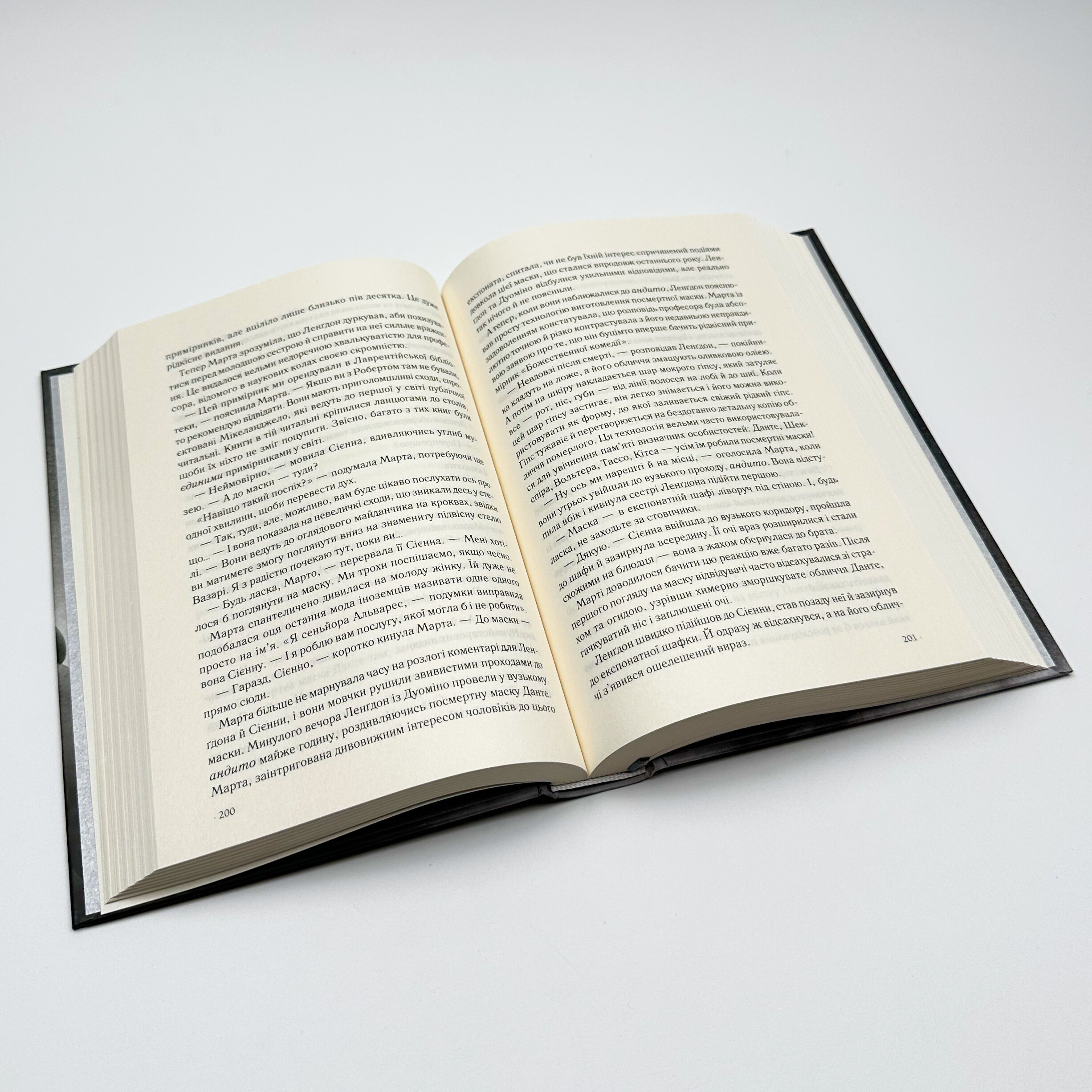 Інферно. Автор — Дэн Браун. 