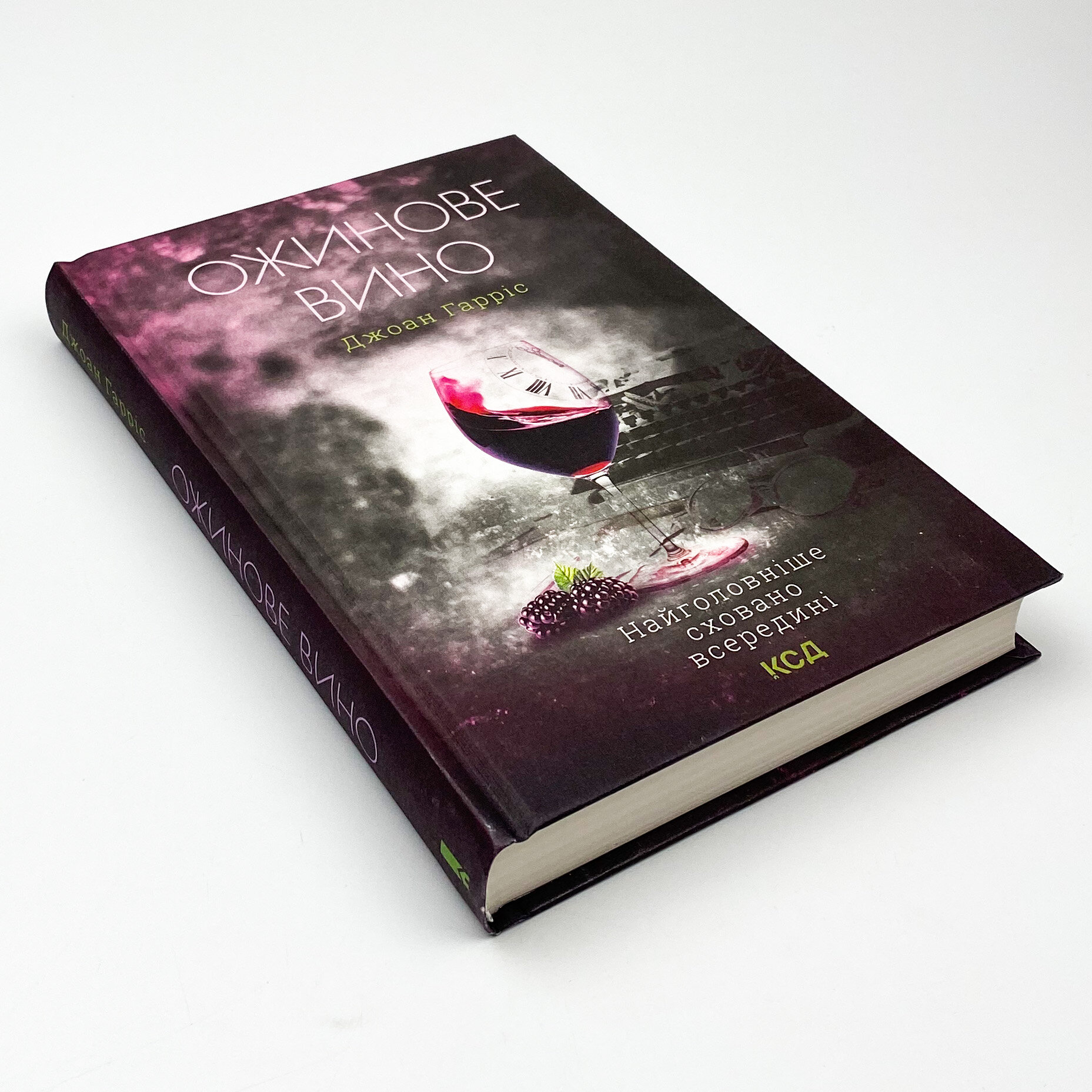 Ожинове вино