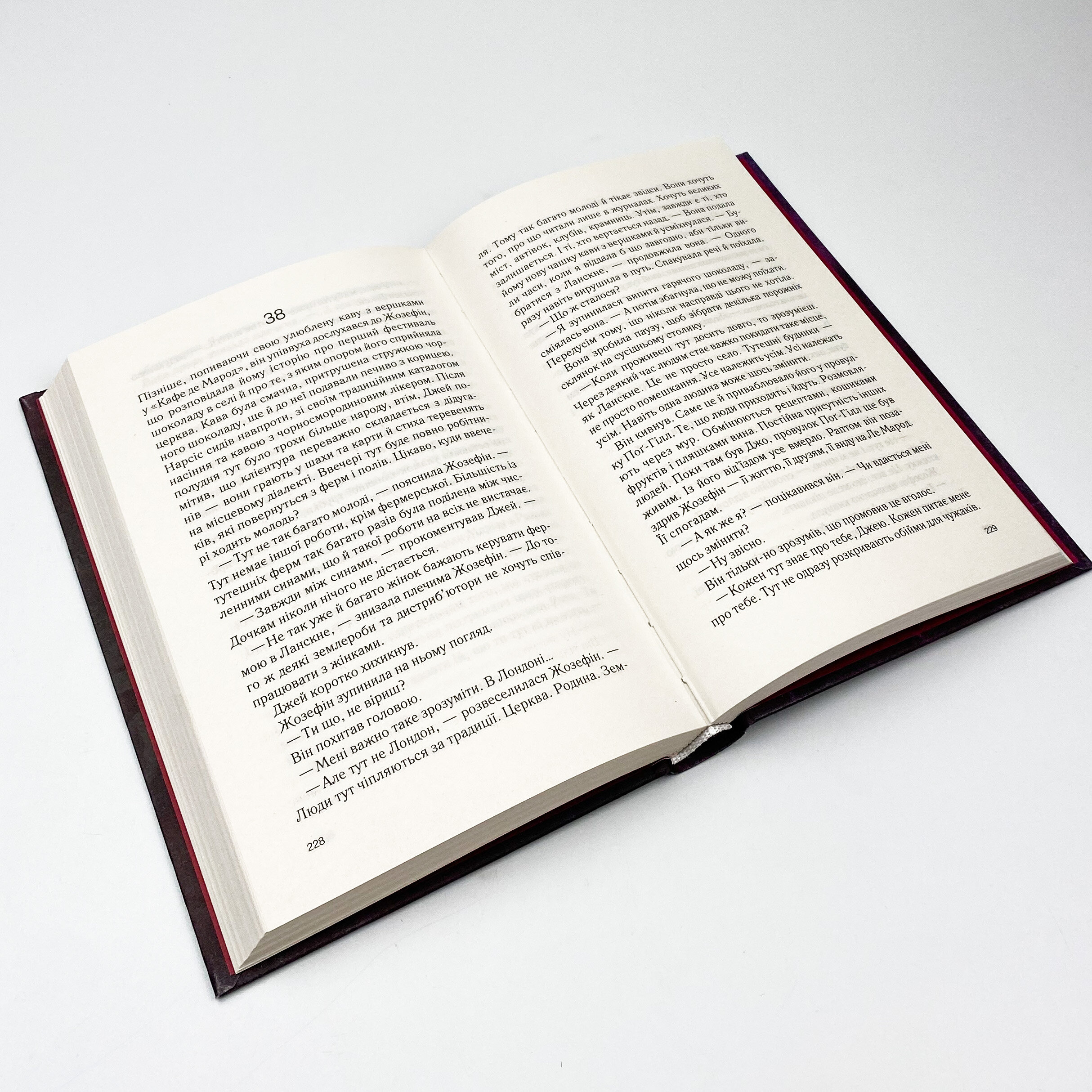 Ожинове вино. Автор — Джоанн Харрис. 