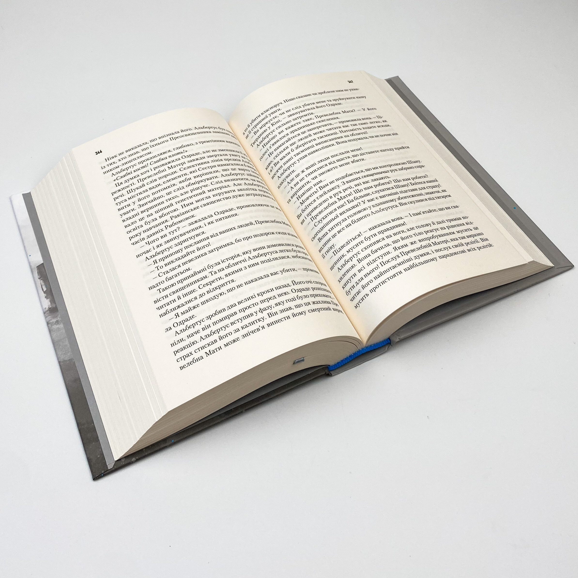 Єретики Дюни. Автор — Фрэнк Герберт. 