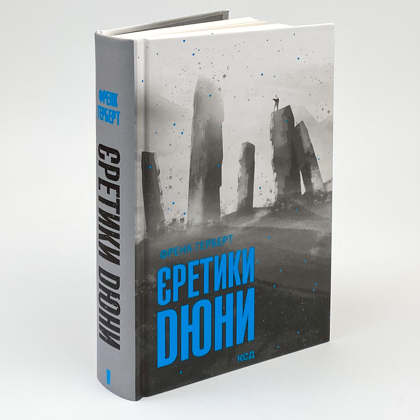 Єретики Дюни. Автор — Фрэнк Герберт. 