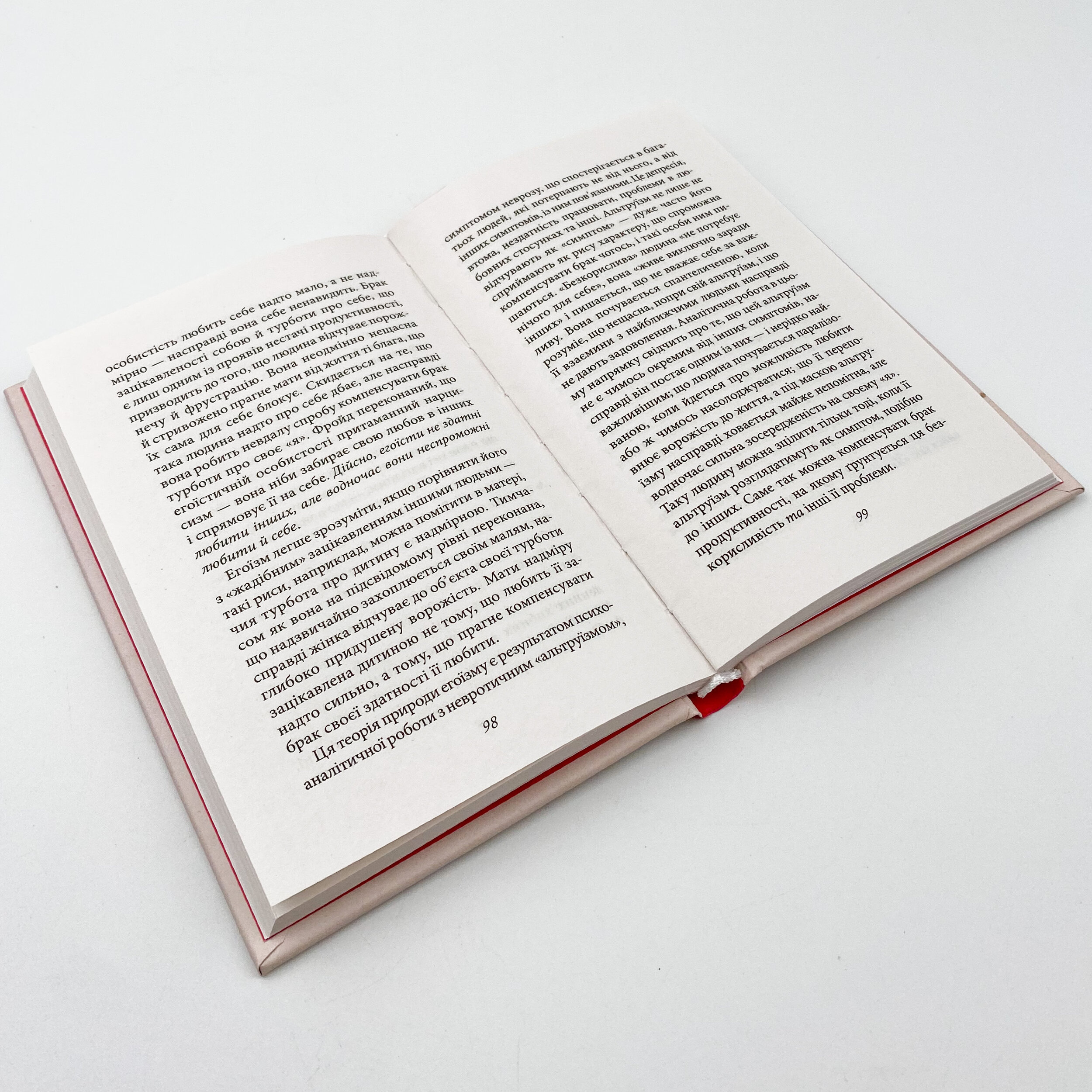 Мистецтво любові . Автор — Эрих Фромм. 