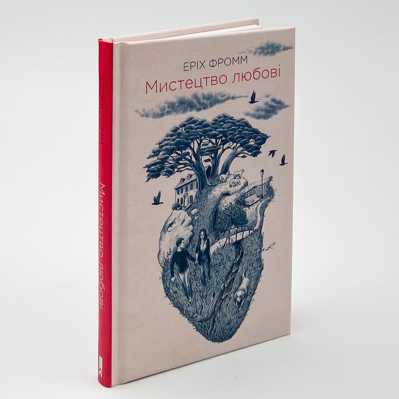 Мистецтво любові . Автор — Эрих Фромм. 