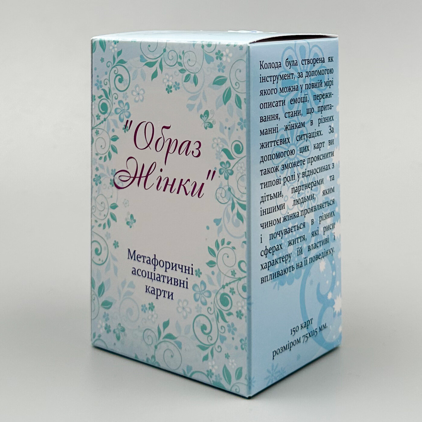 Метафоричні асоціативні карти "Образ жінки"