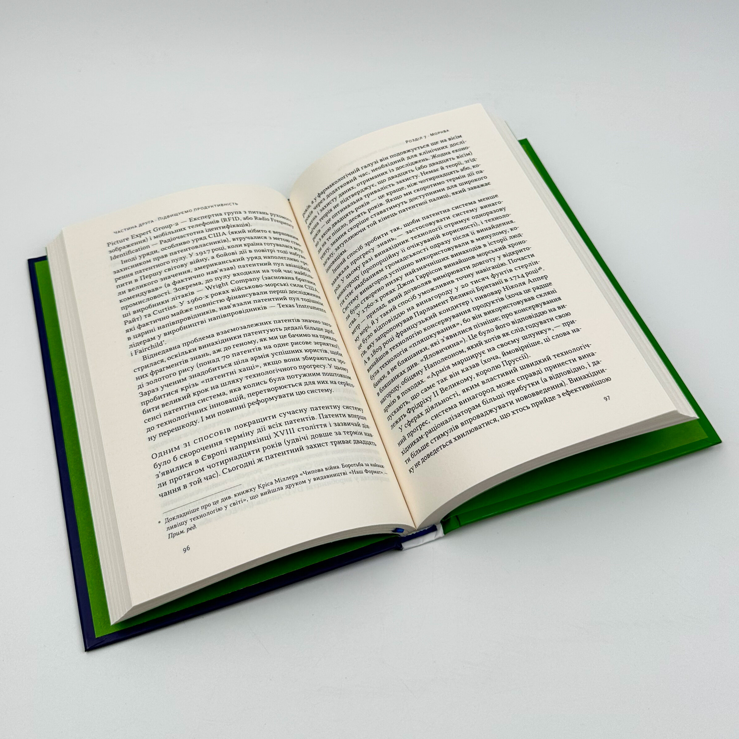 Економіка на тарілці. Пояснення складних процесів на звичайних продуктах (2024 год)). Автор — Ха-Юн Чанґ. 