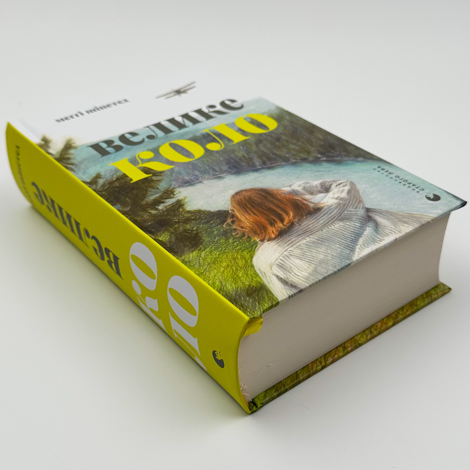 Велике коло