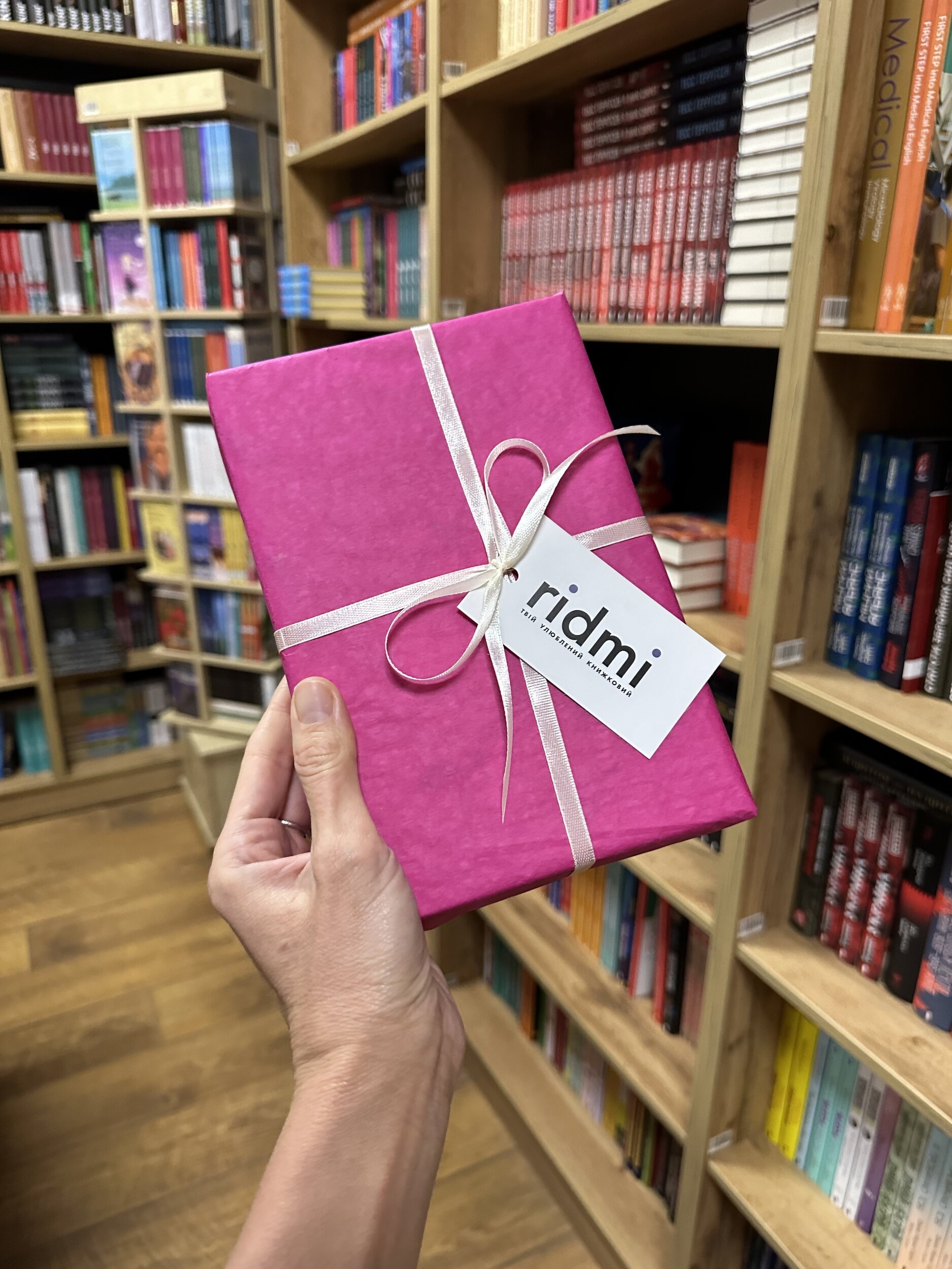 Подарункове пакування. . 