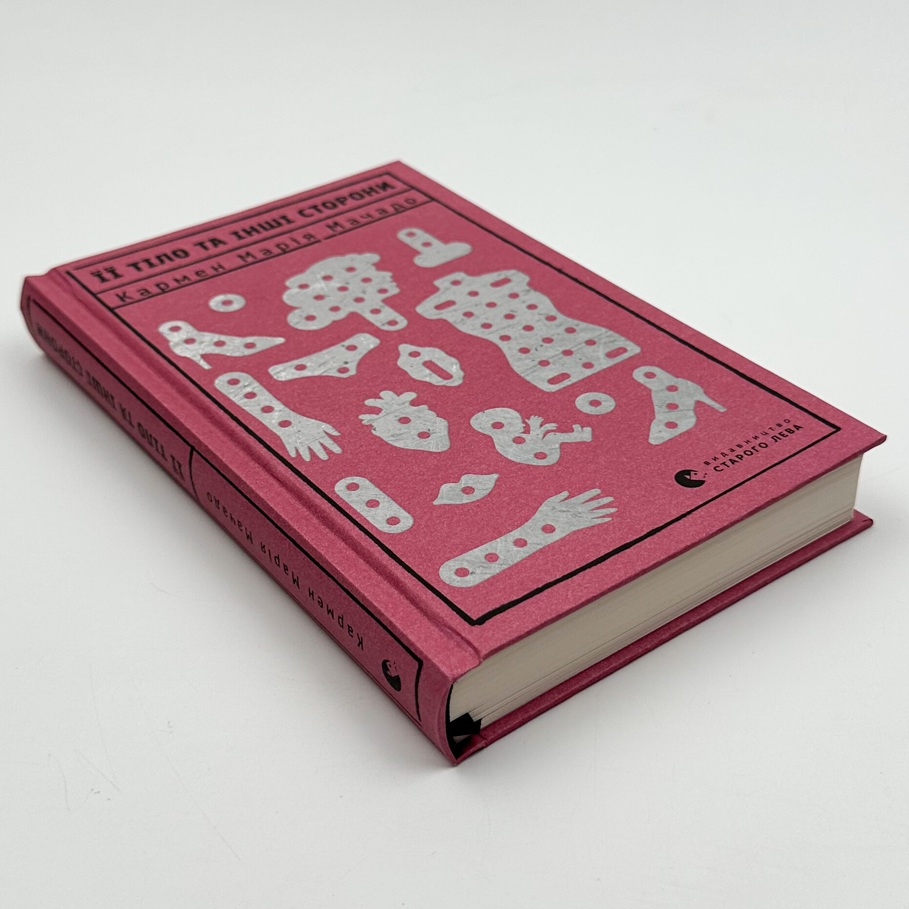 Її тіло та інші сторони