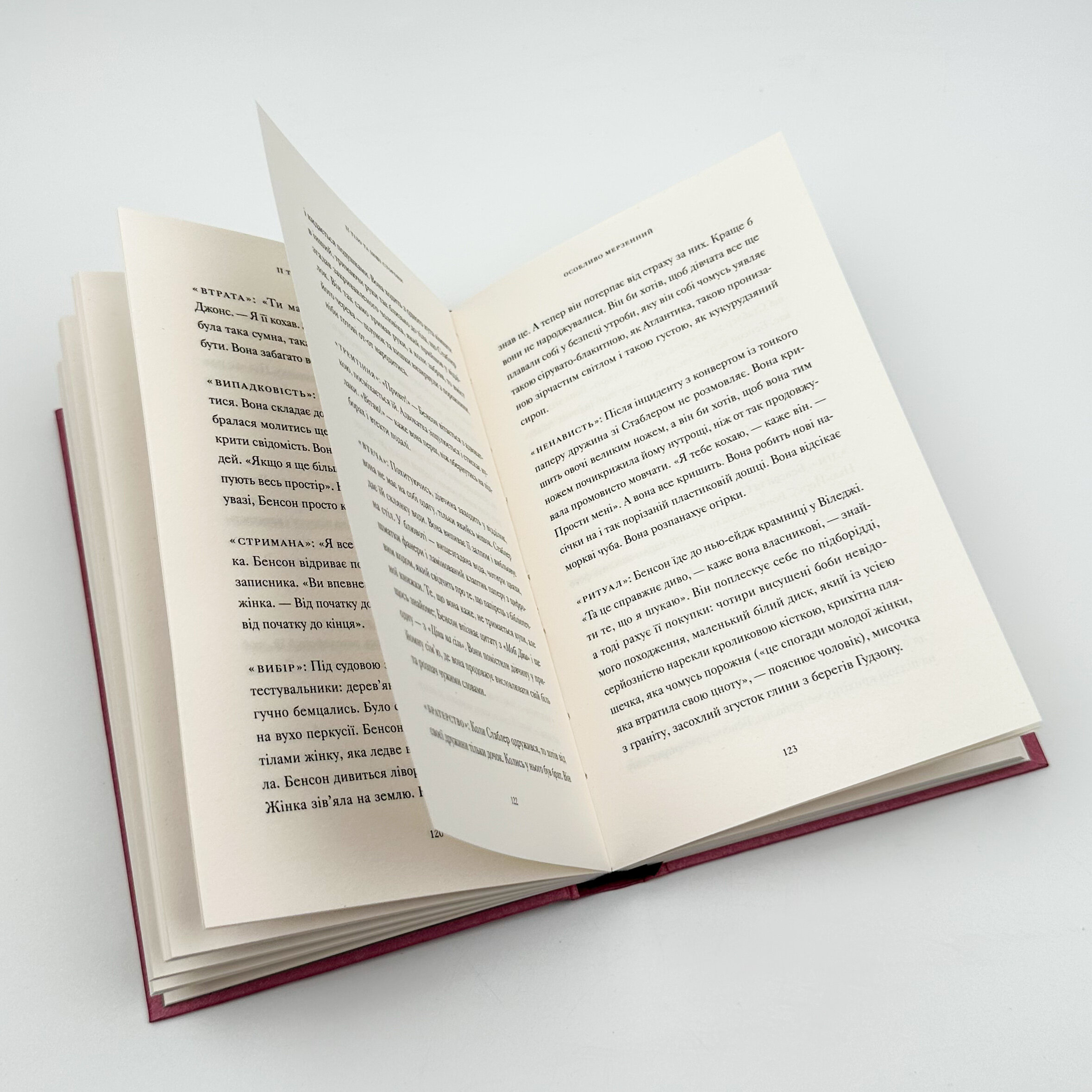 Її тіло та інші сторони. Автор — Кармен Марія Мачадо. 