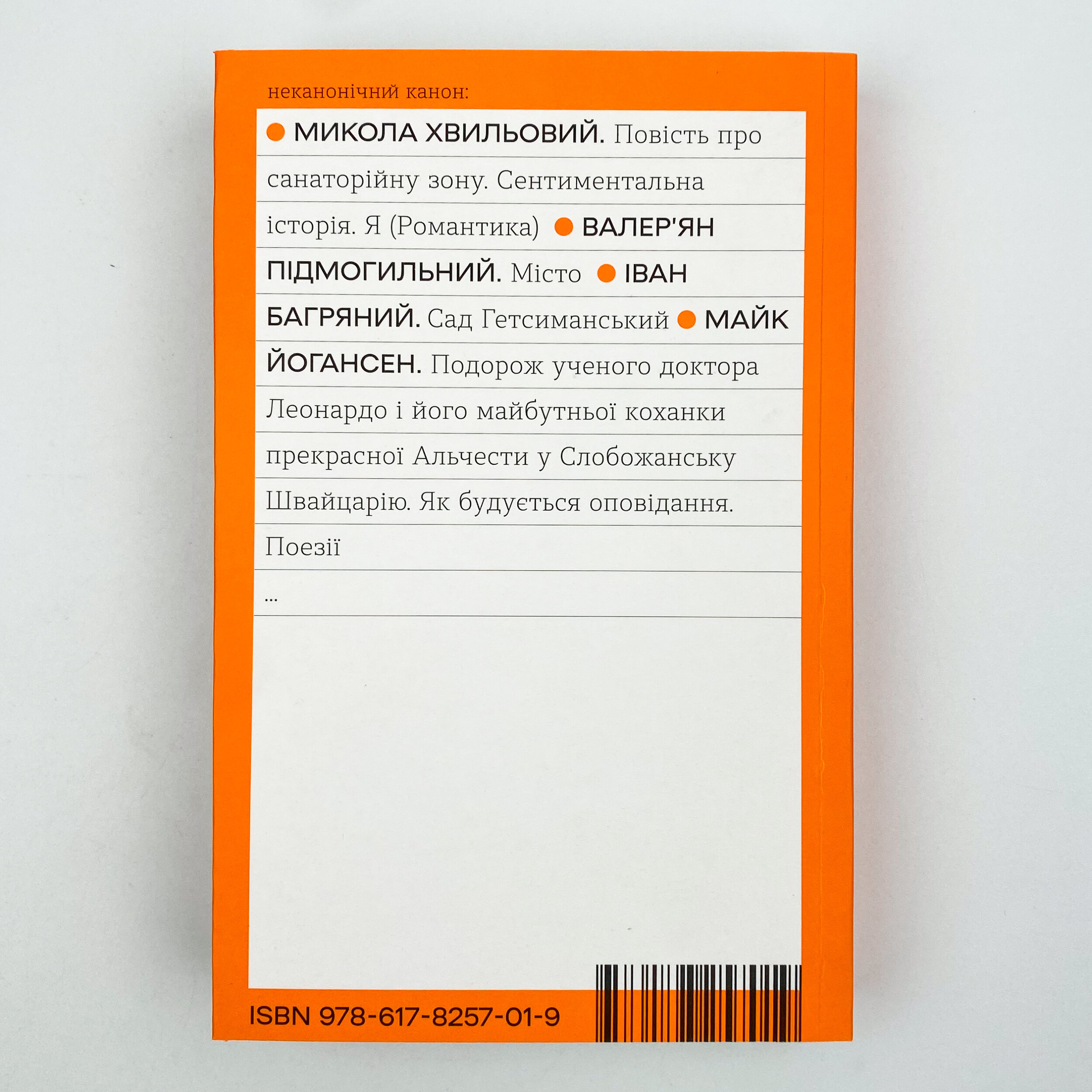 Подорож ученого доктора Леонардо і його майбутньої коханки прекрасної Альчести