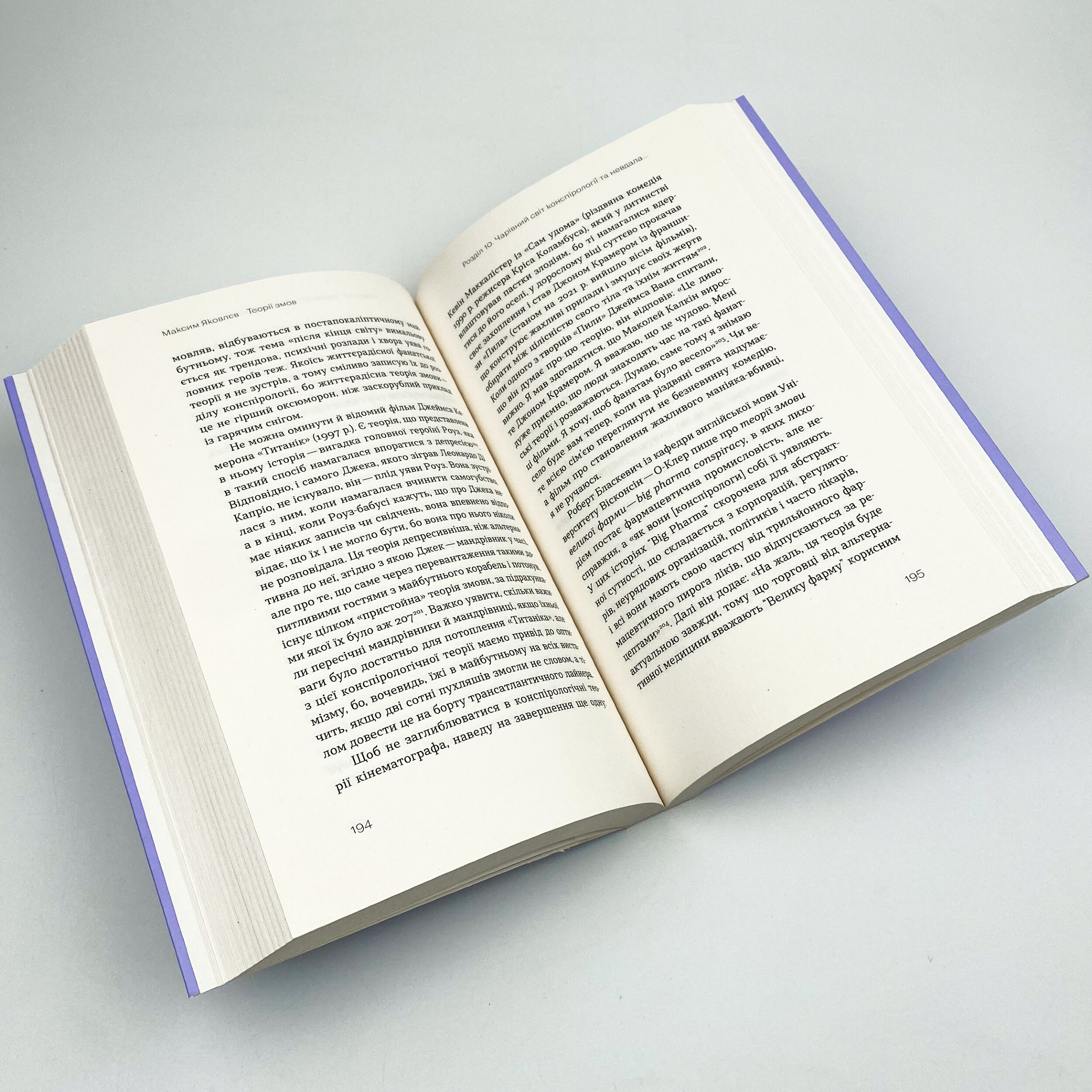 Подорож ученого доктора Леонардо і його майбутньої коханки прекрасної Альчести. Автор — Майк Йогансен. 