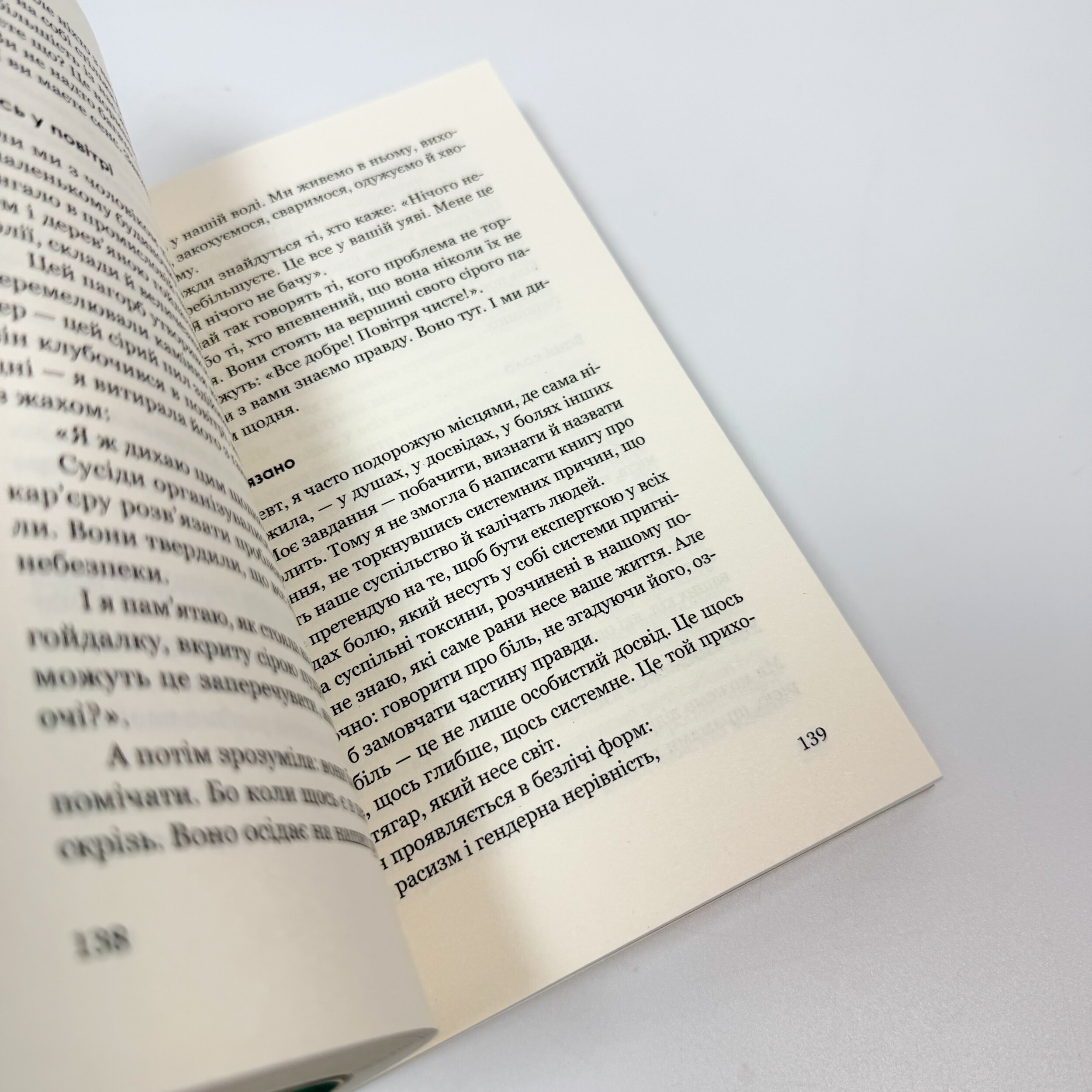 Твій біль має ім’я. Автор — Моніка ДіКрістіна. 