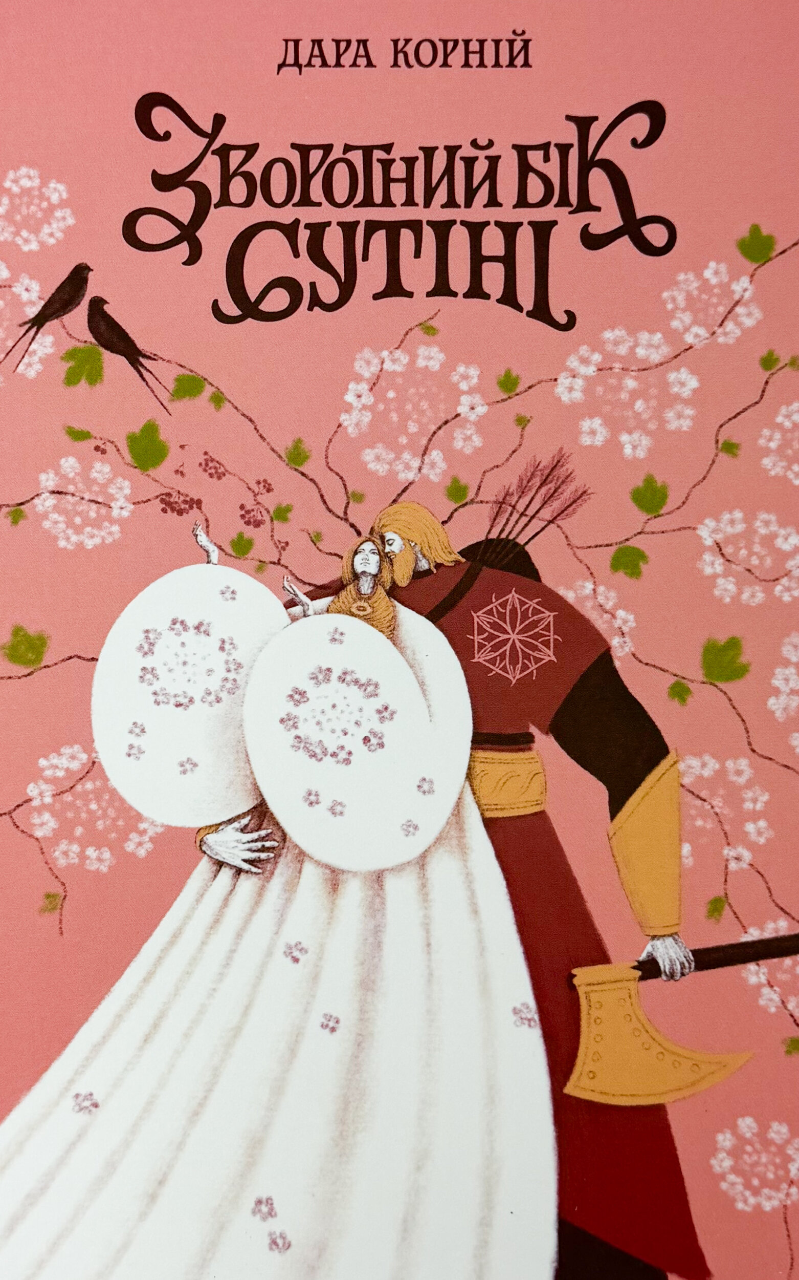 Зворотний бік сутіні