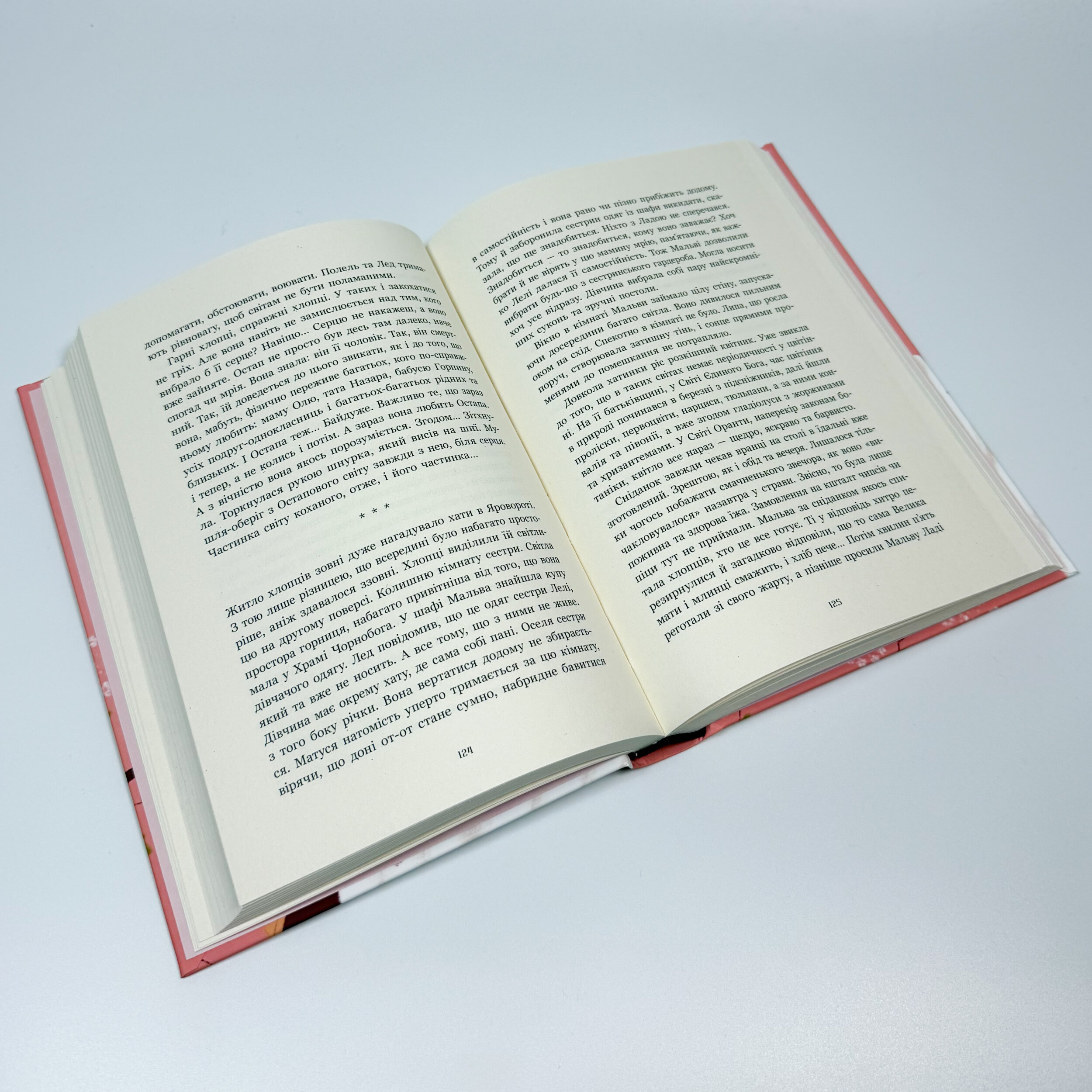 Зворотний бік сутіні. Автор — Дара Корний. 