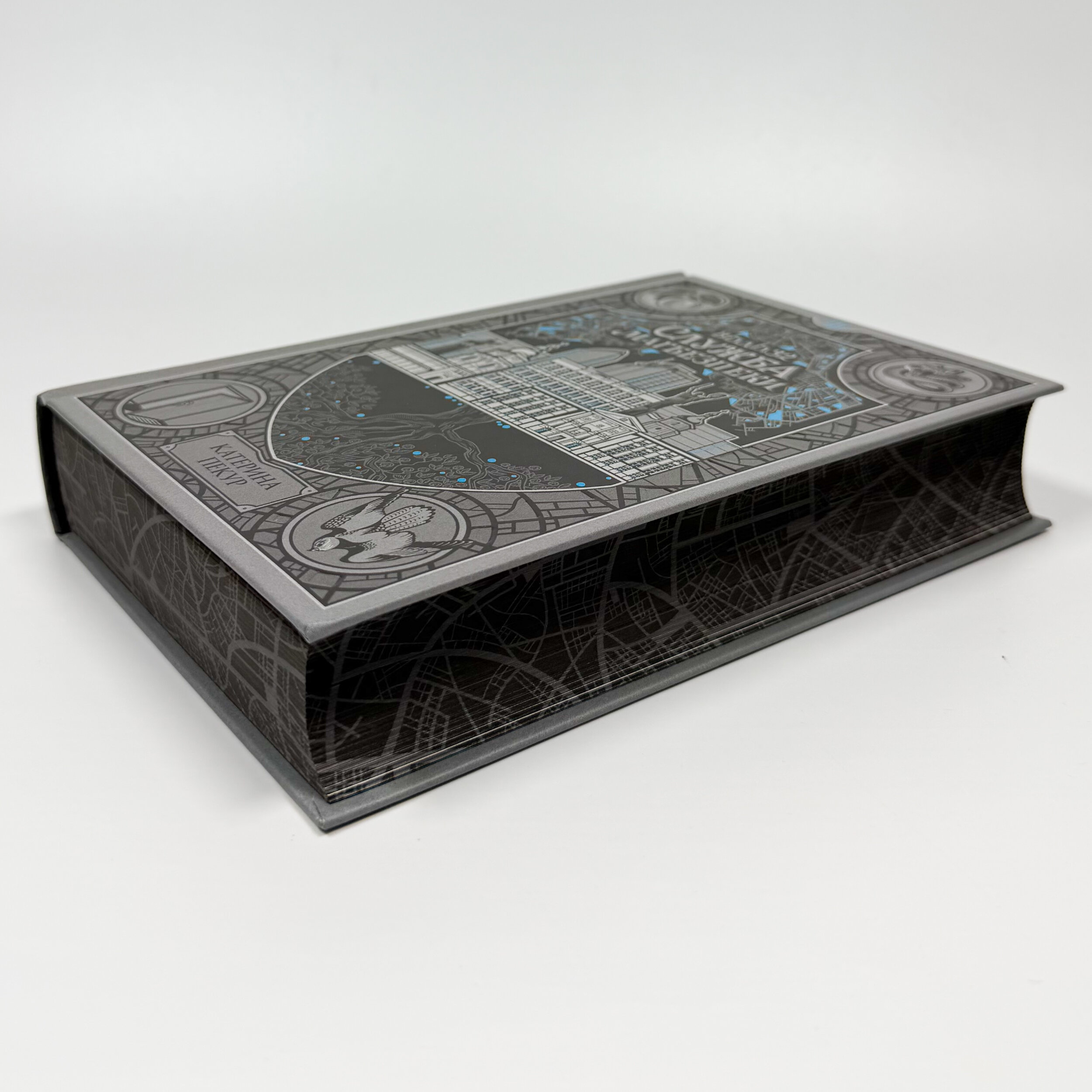 Відділ 32. Служба магбезпеки