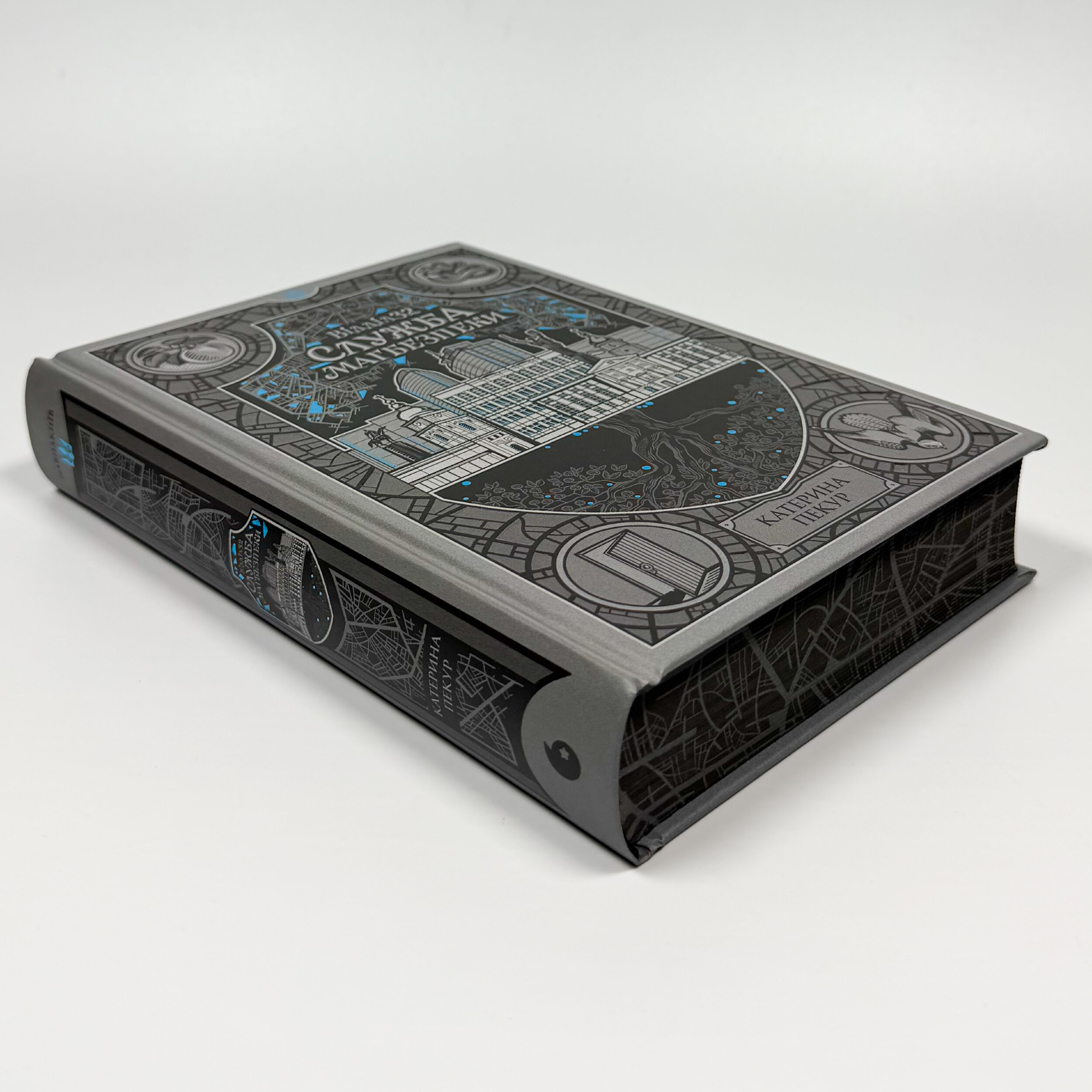 Відділ 32. Служба магбезпеки. Автор — Катерина Пекур. 