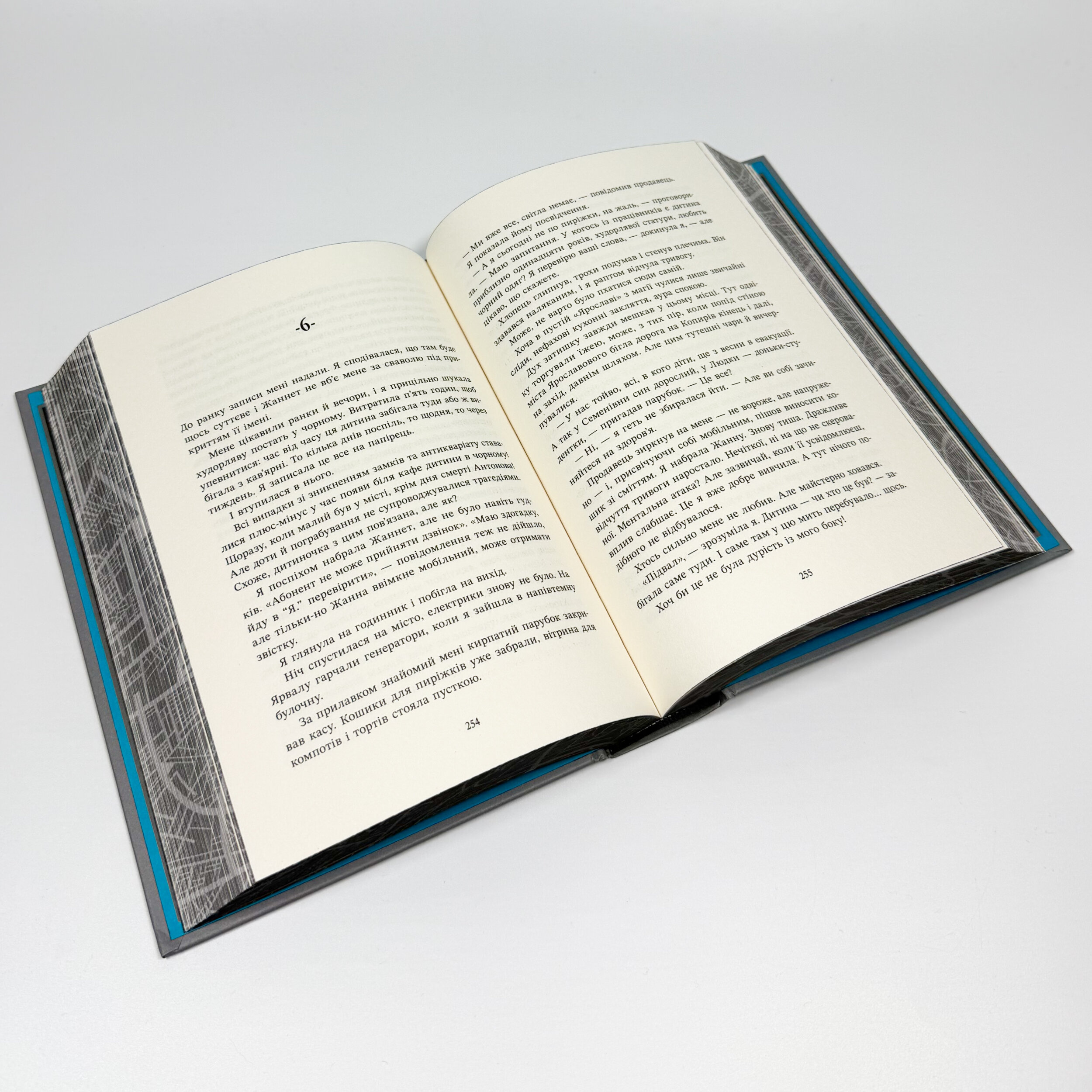 Відділ 32. Служба магбезпеки. Автор — Катерина Пекур. 