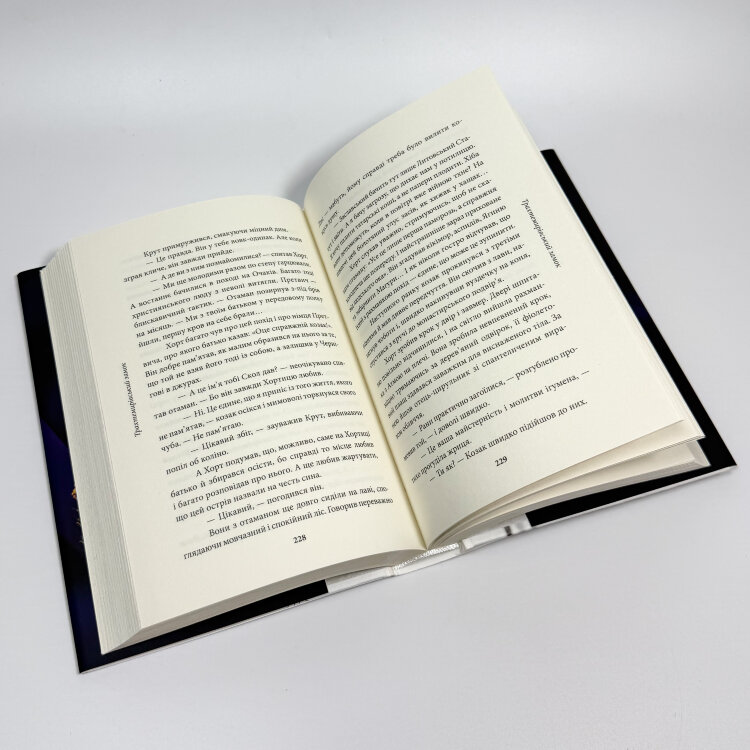 Хорт. Перший характерник. Книга 2