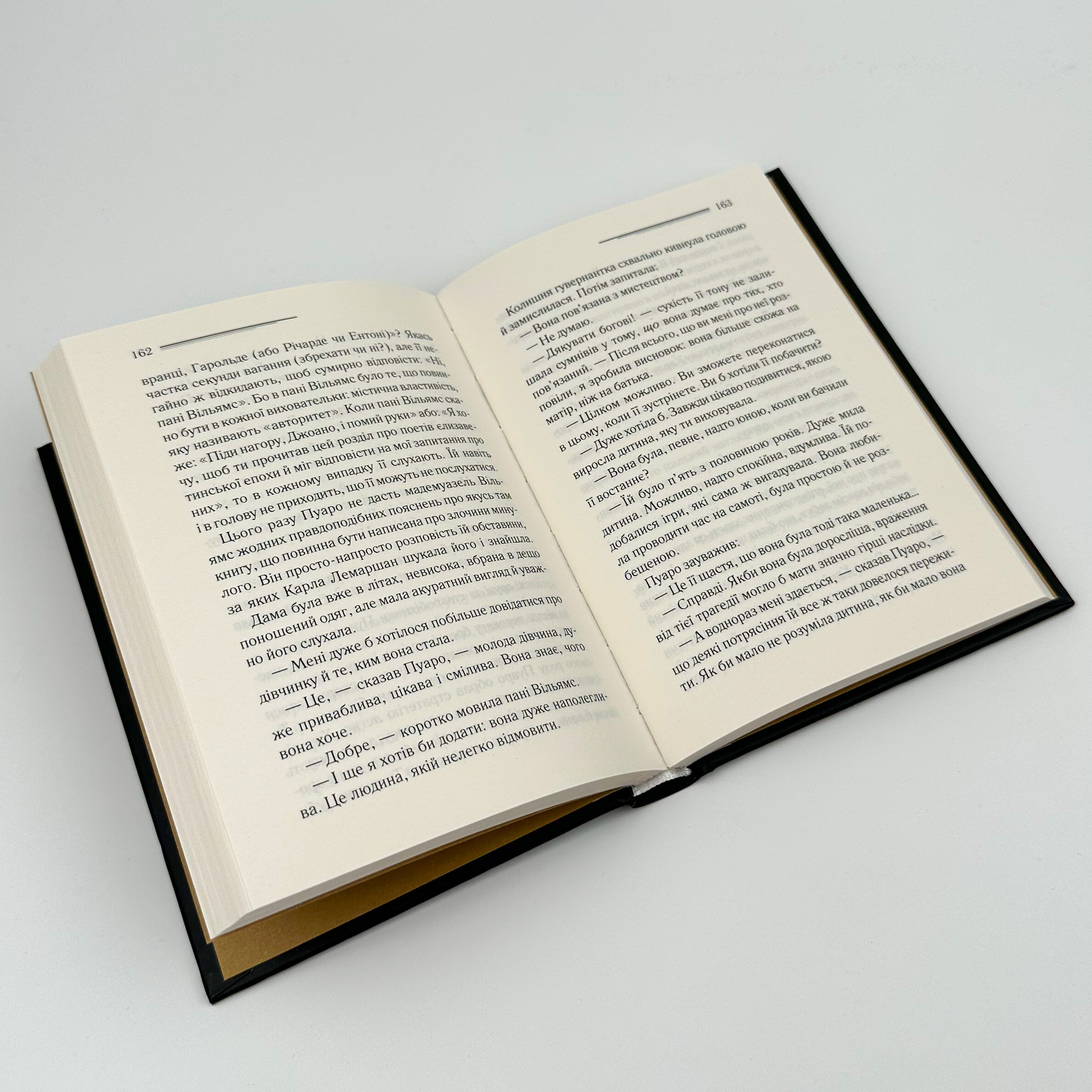 П'ятеро поросят . Автор — Агата Кристи. 