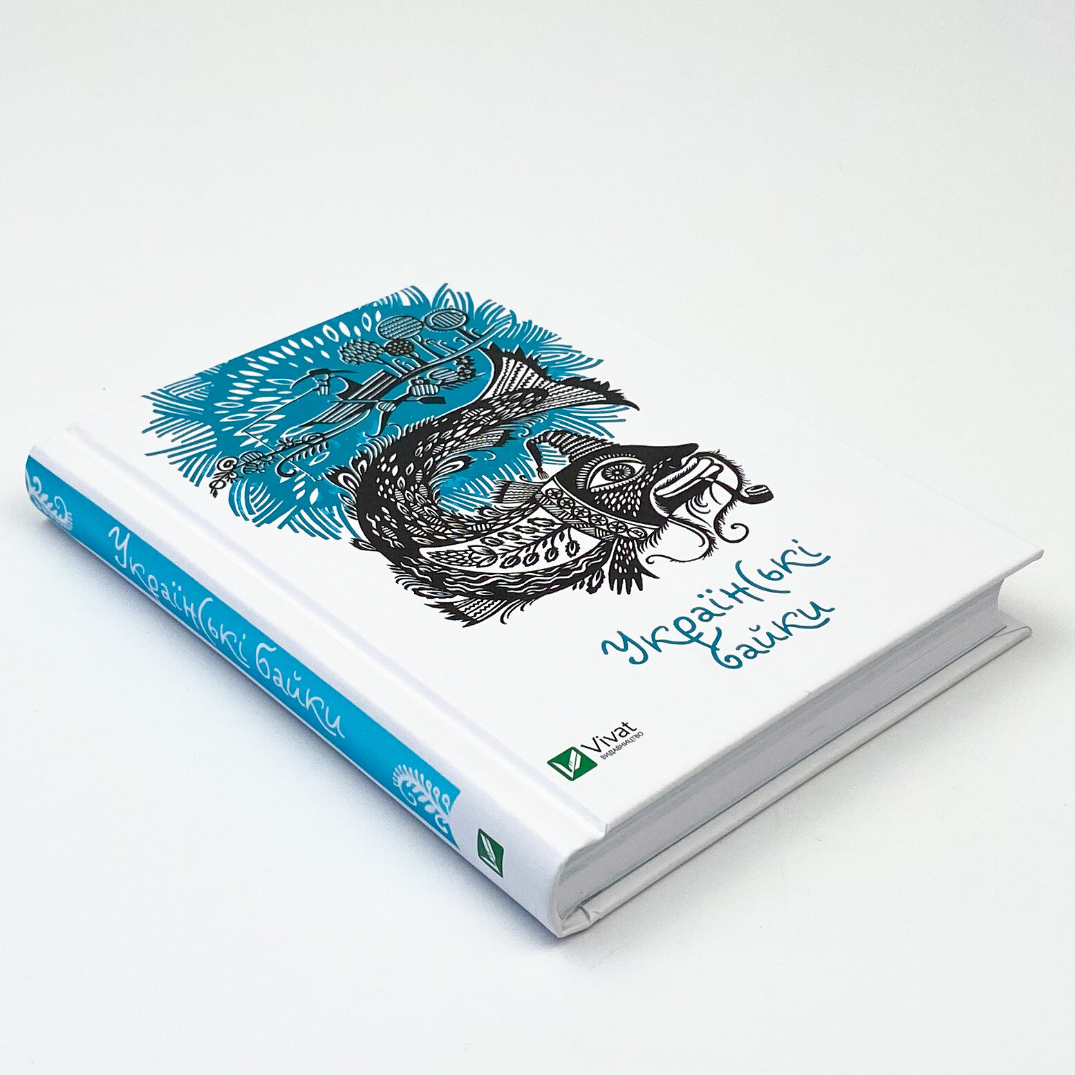 Українські байки. Автор — Рід Барбара. 