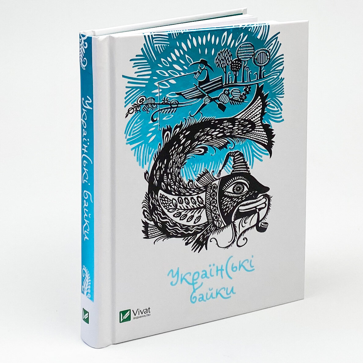 Українські байки. Автор — Рід Барбара. 