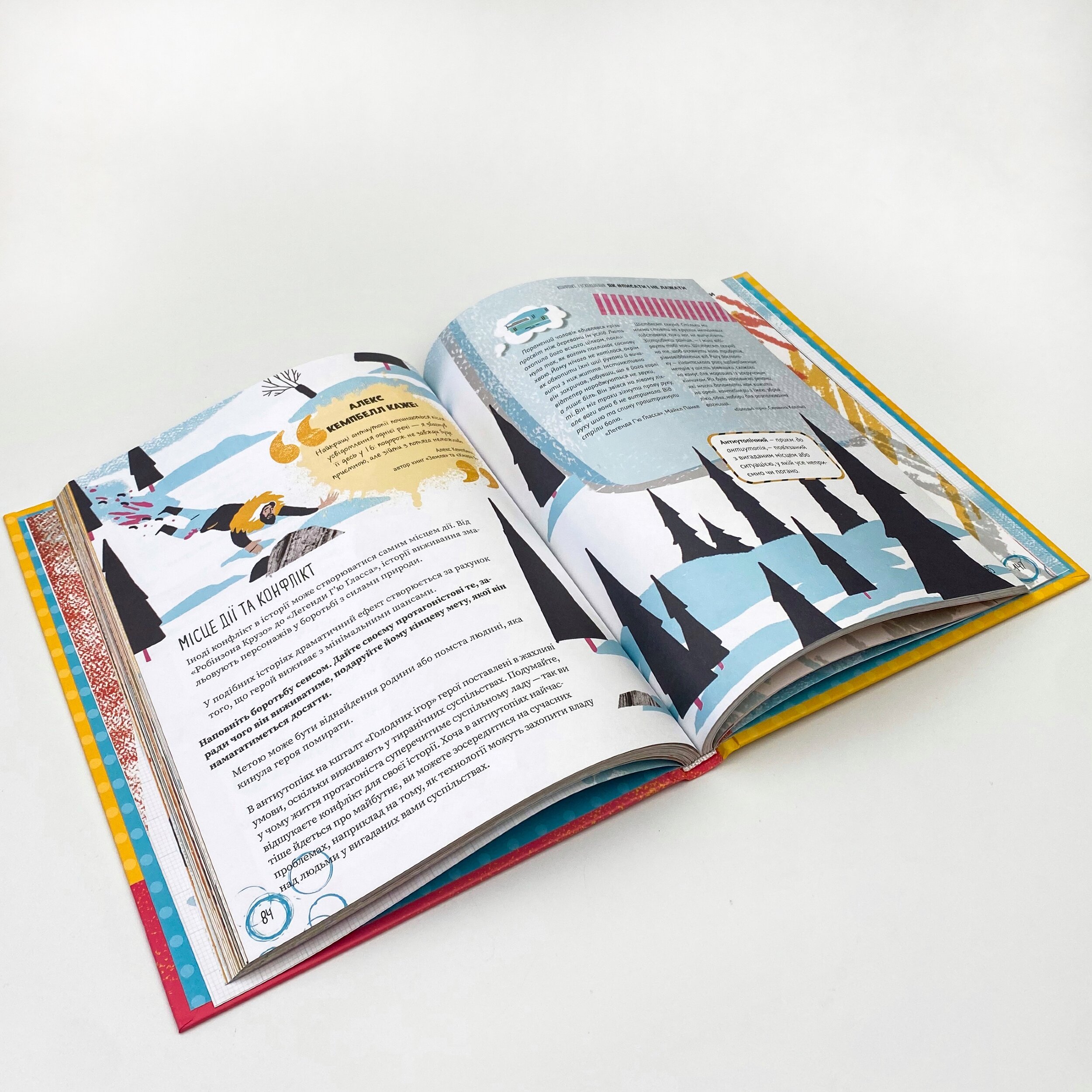 Як#писати і не лажати. Автор — Едж Крістофер. 