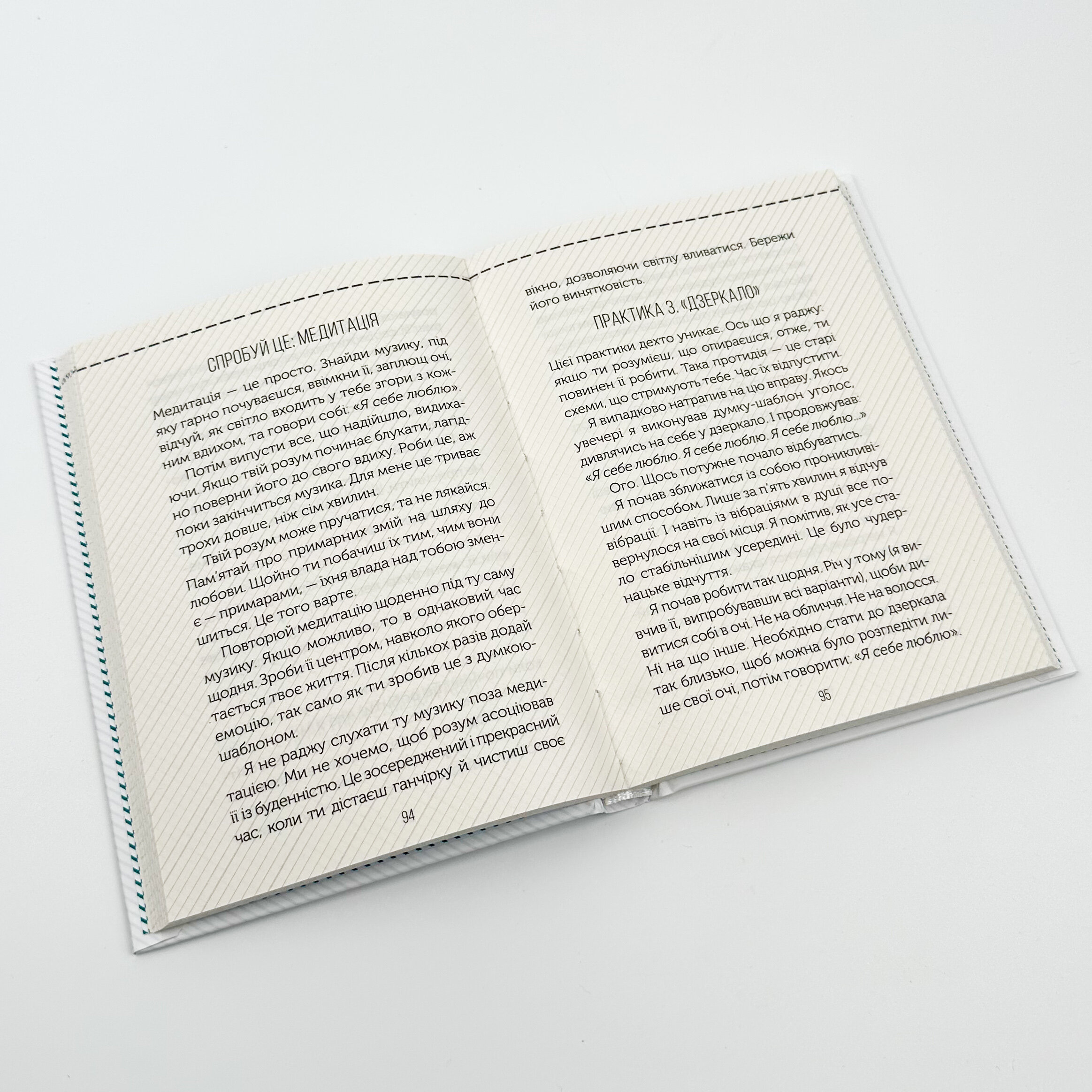 Полюби себе. Як підвищити самооцінку та прийняти себе. Автор — Камаль Равікант. 