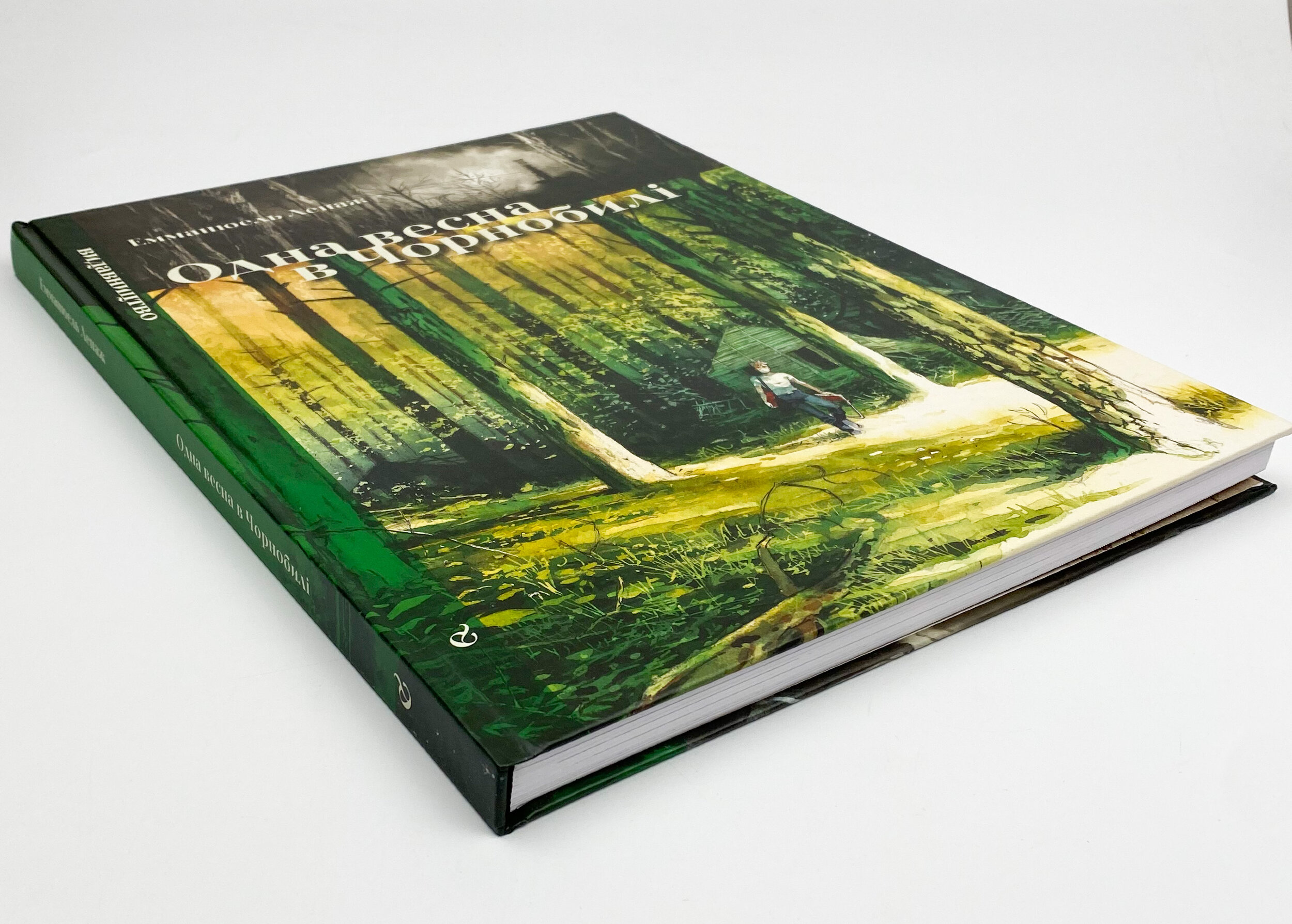 Одна весна в Чорнобилі