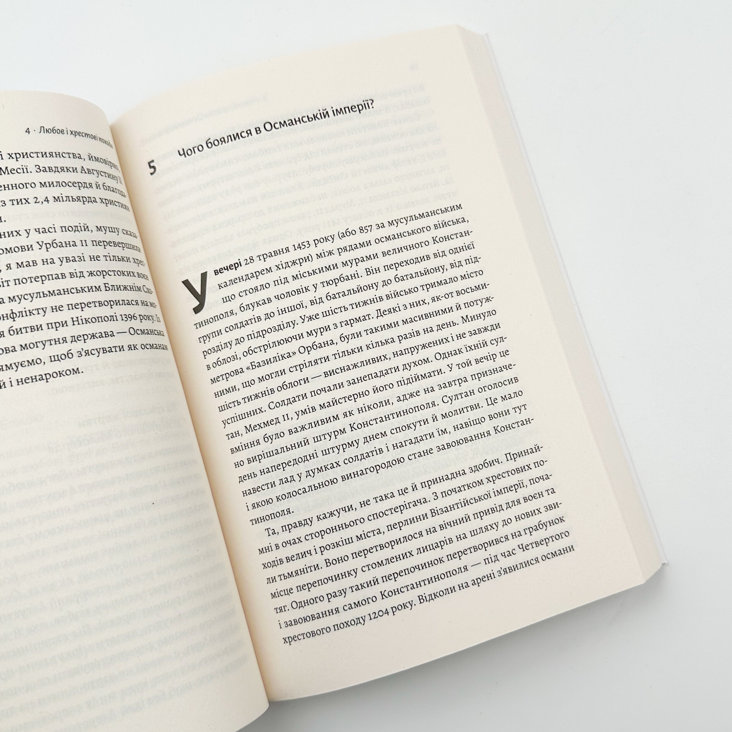 Історія емоцій. Походження людини (розумної) емоційної. Автор — Річард Ферт-Годбіхер. 