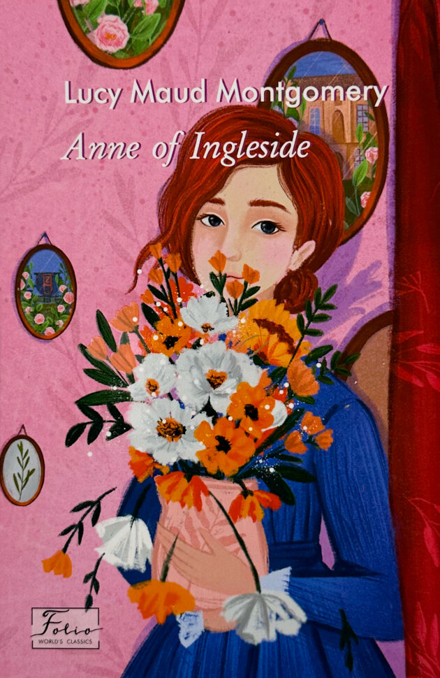 Anne of Ingleside. Автор — Люсі Мод Монтгомері. Обложка — мягкая