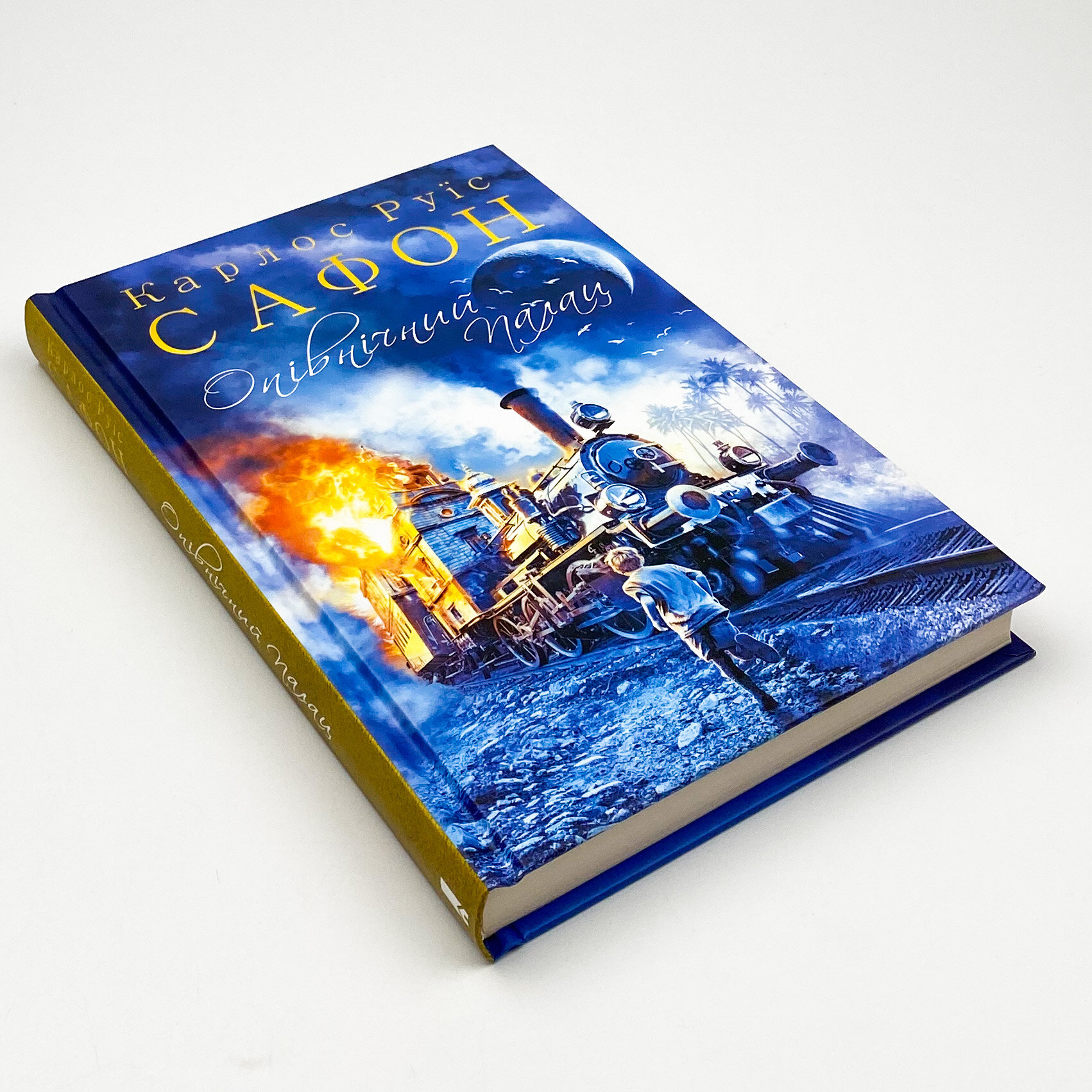 Опівнічний Палац