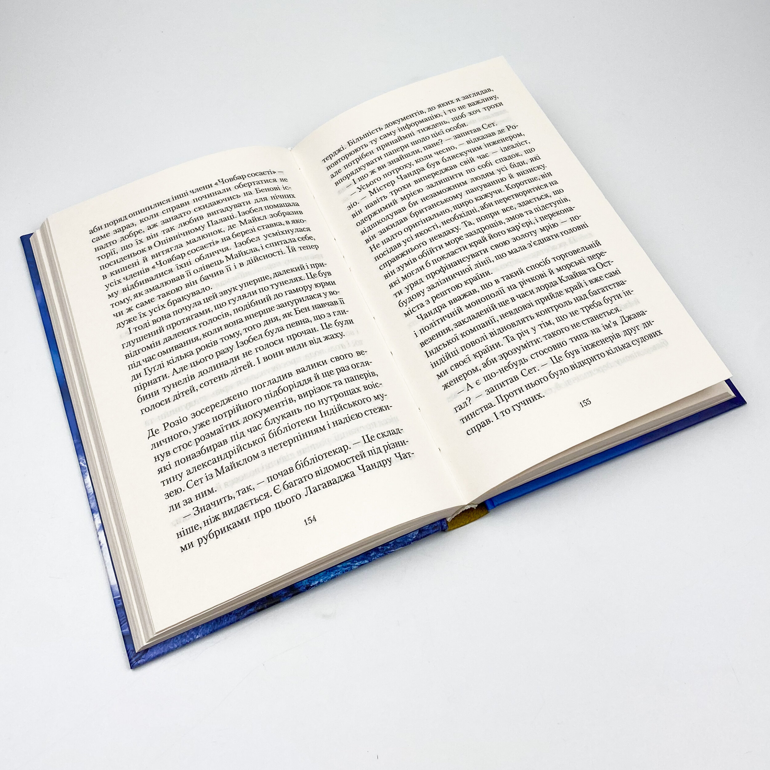 Опівнічний Палац. Автор — Карлос Руїс Сафон. 