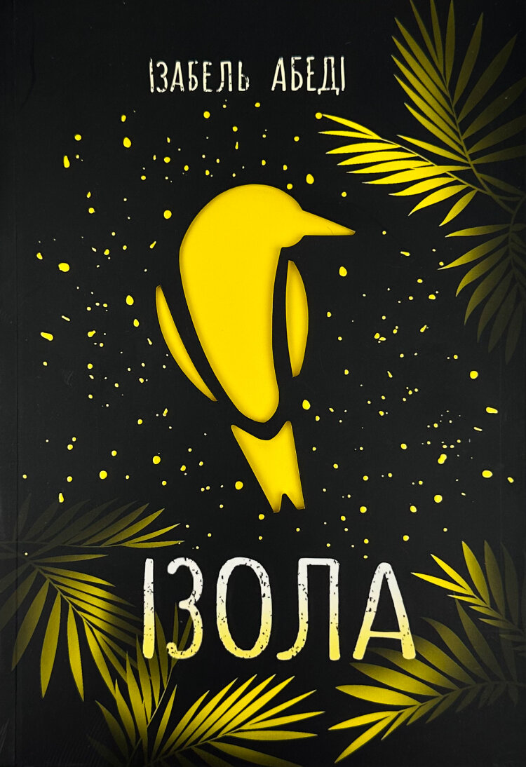 Ізола