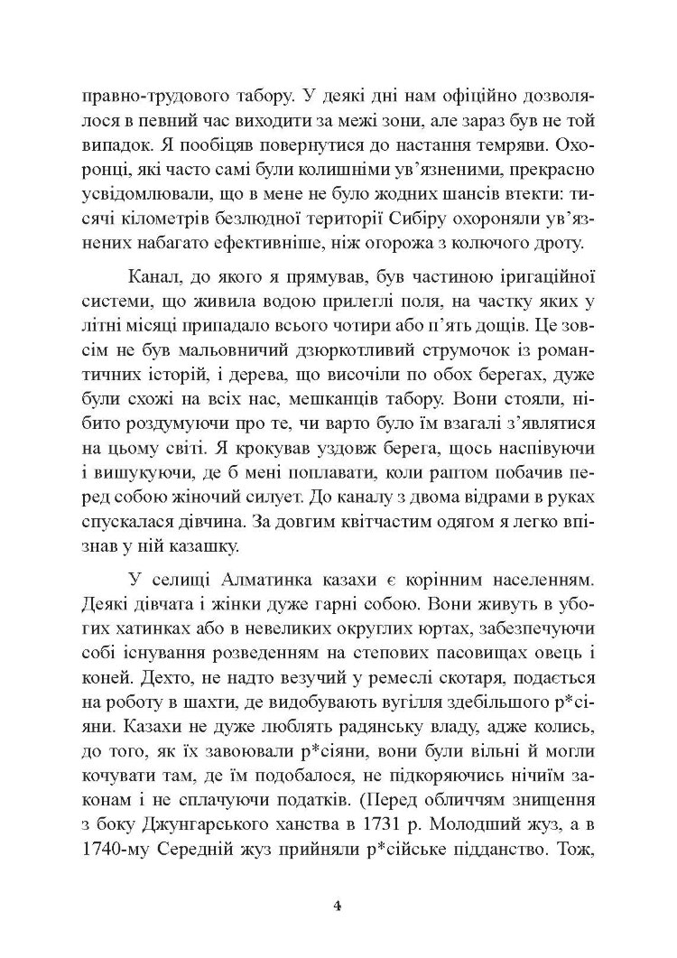 На війні та у полоні. Спогади німецького солдата 1937-1950