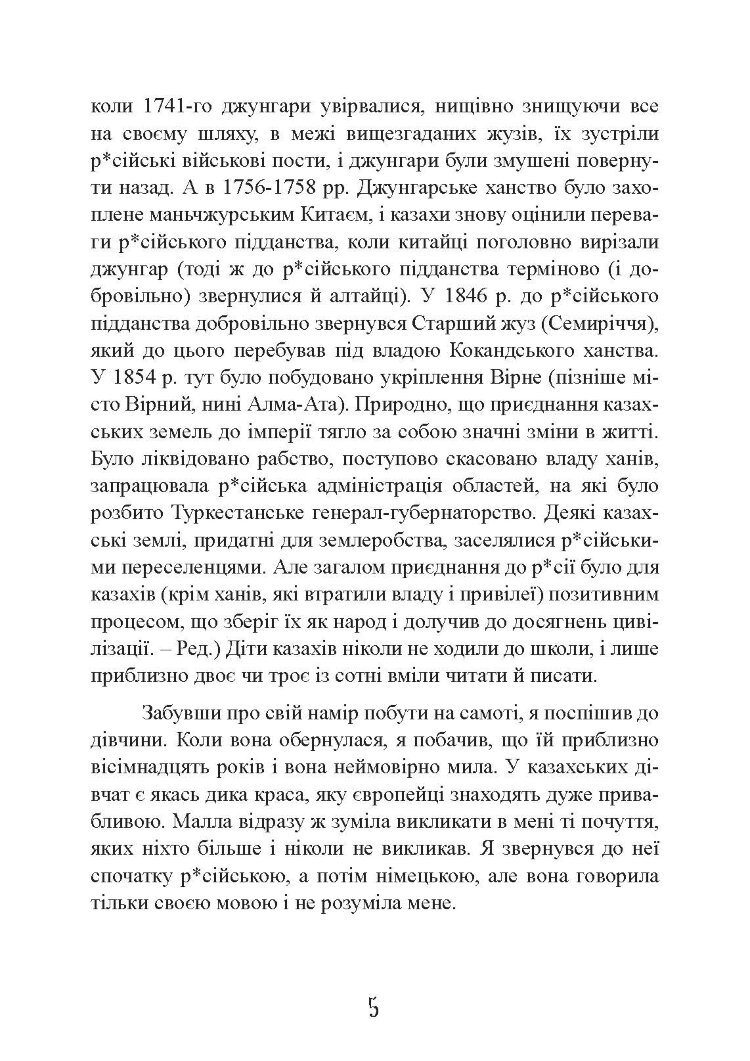На війні та у полоні. Спогади німецького солдата 1937-1950