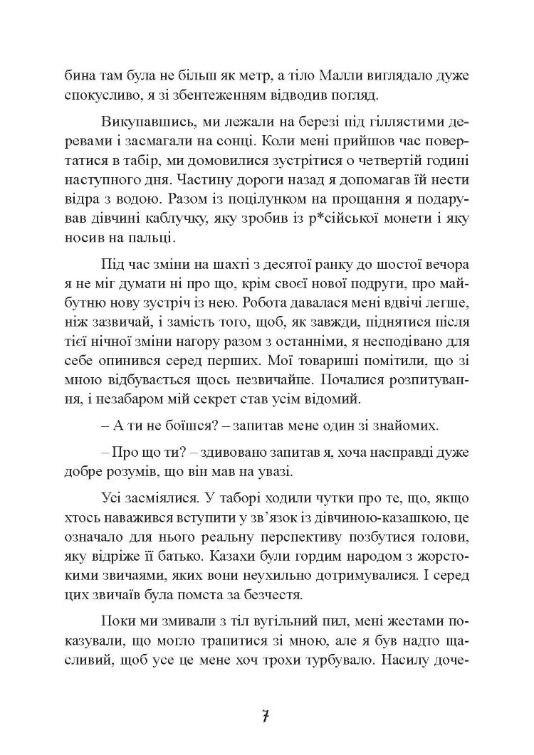 На війні та у полоні. Спогади німецького солдата 1937-1950