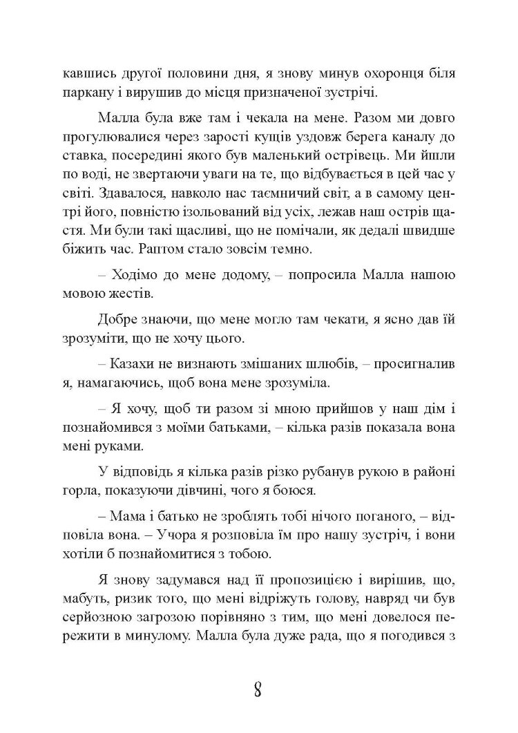 На війні та у полоні. Спогади німецького солдата 1937-1950