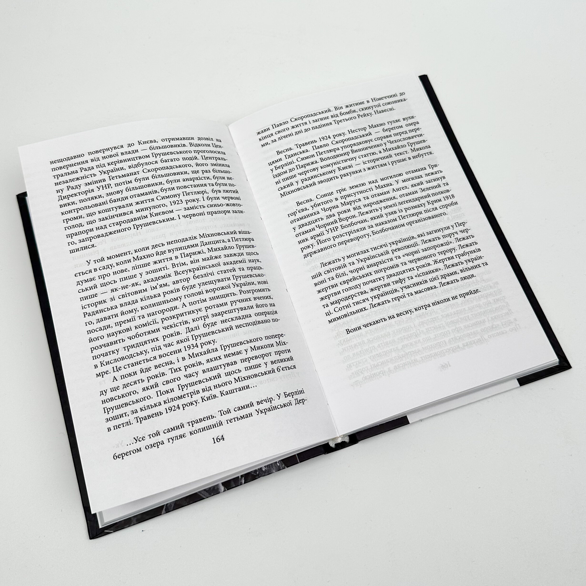 Історії та війни. Автор — Юрій Гудименко. 