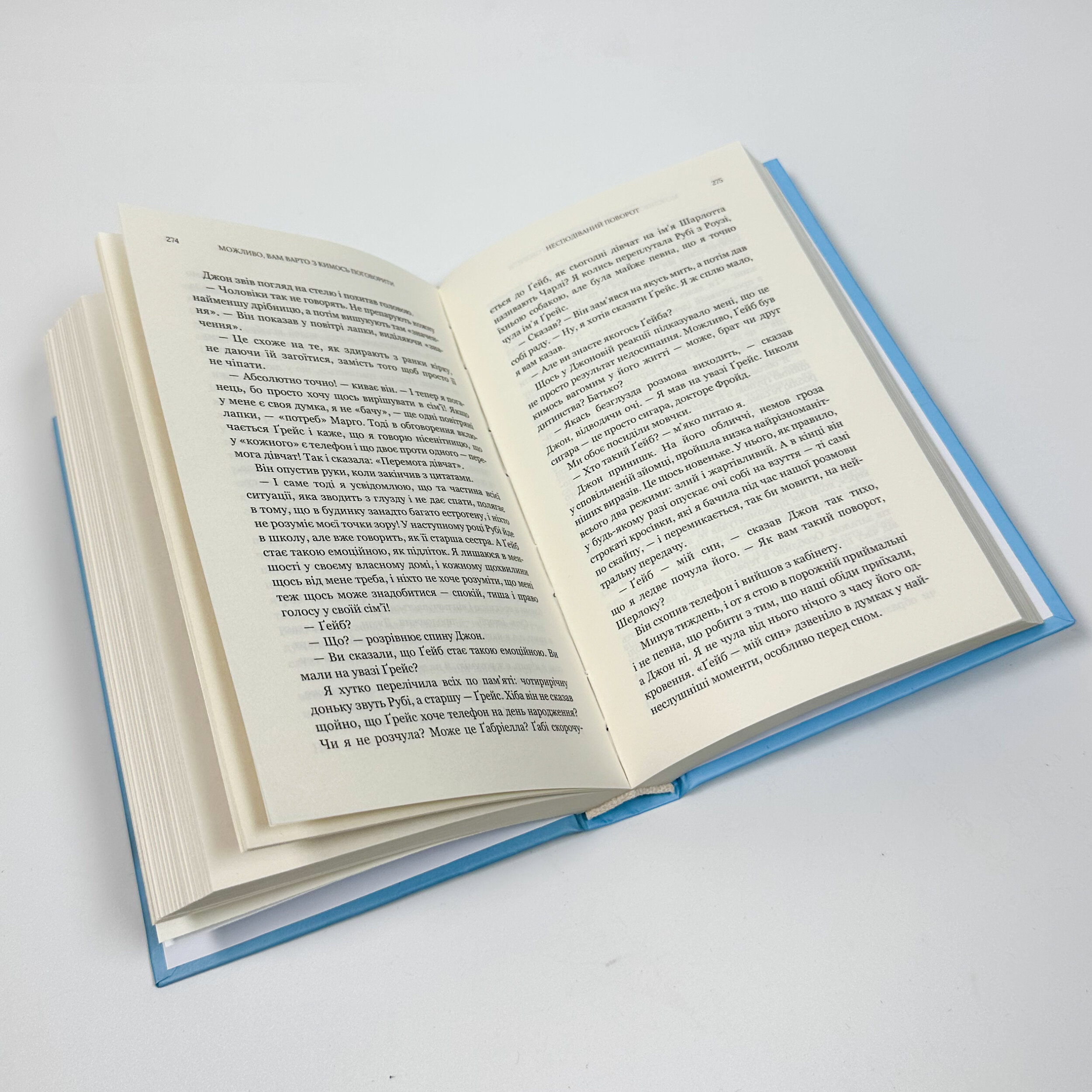 Можливо, вам варто з кимось поговорити. Відверті нотатки психотерапевта. Автор — Лори Готтлиб. 