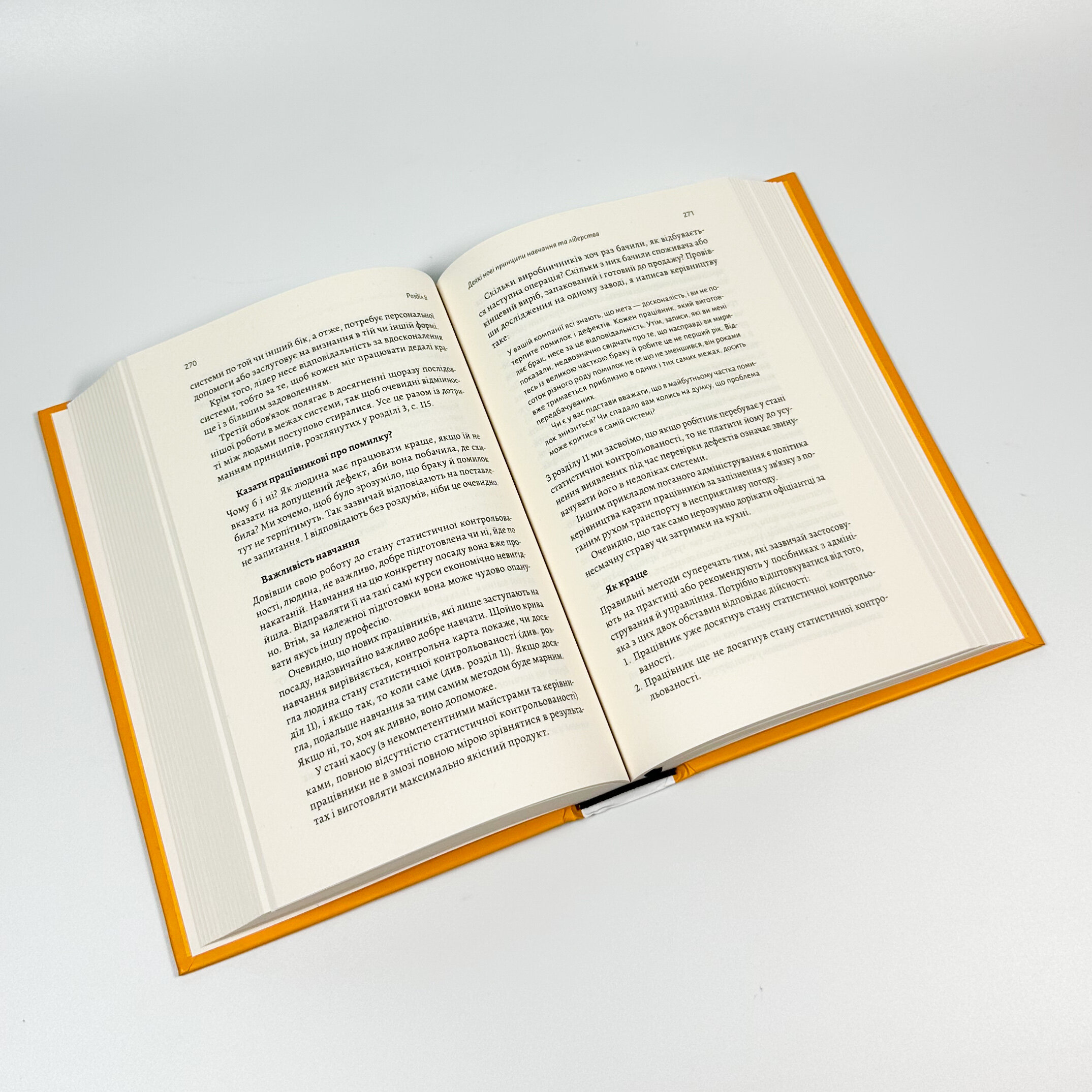 Вийти з кризи. Автор — Вільям Едвардс Демінг. 