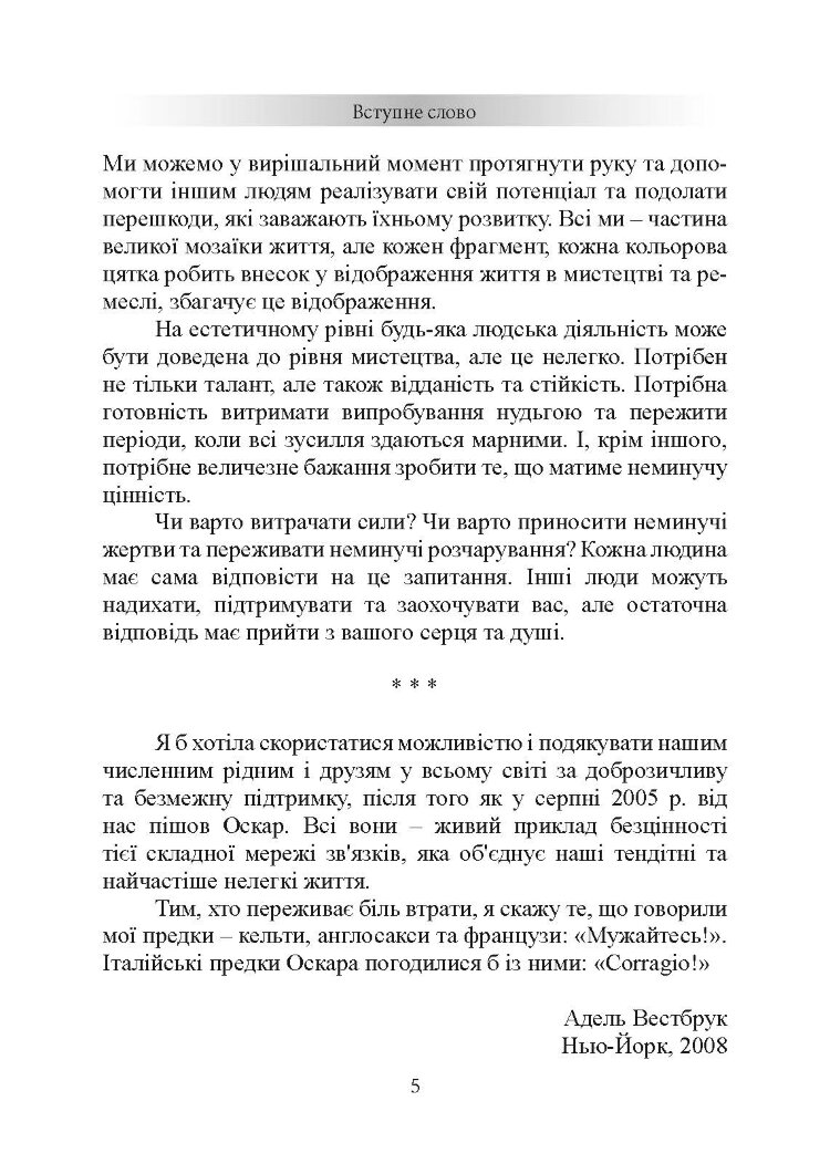 Секрети самураїв. Бойові мистецтва феодальної Японії
