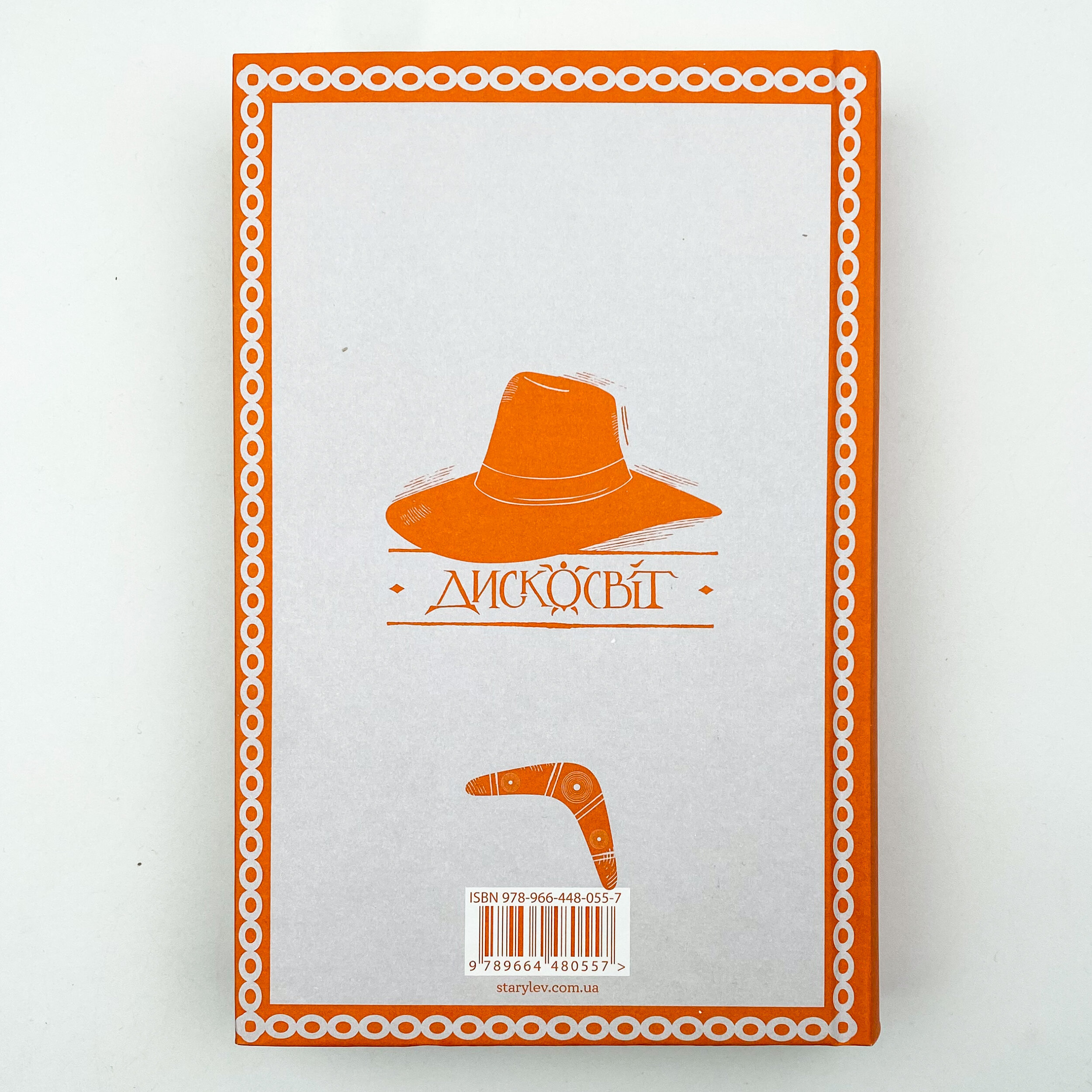 Цікаві часи. Автор — Террі Пратчетт. 