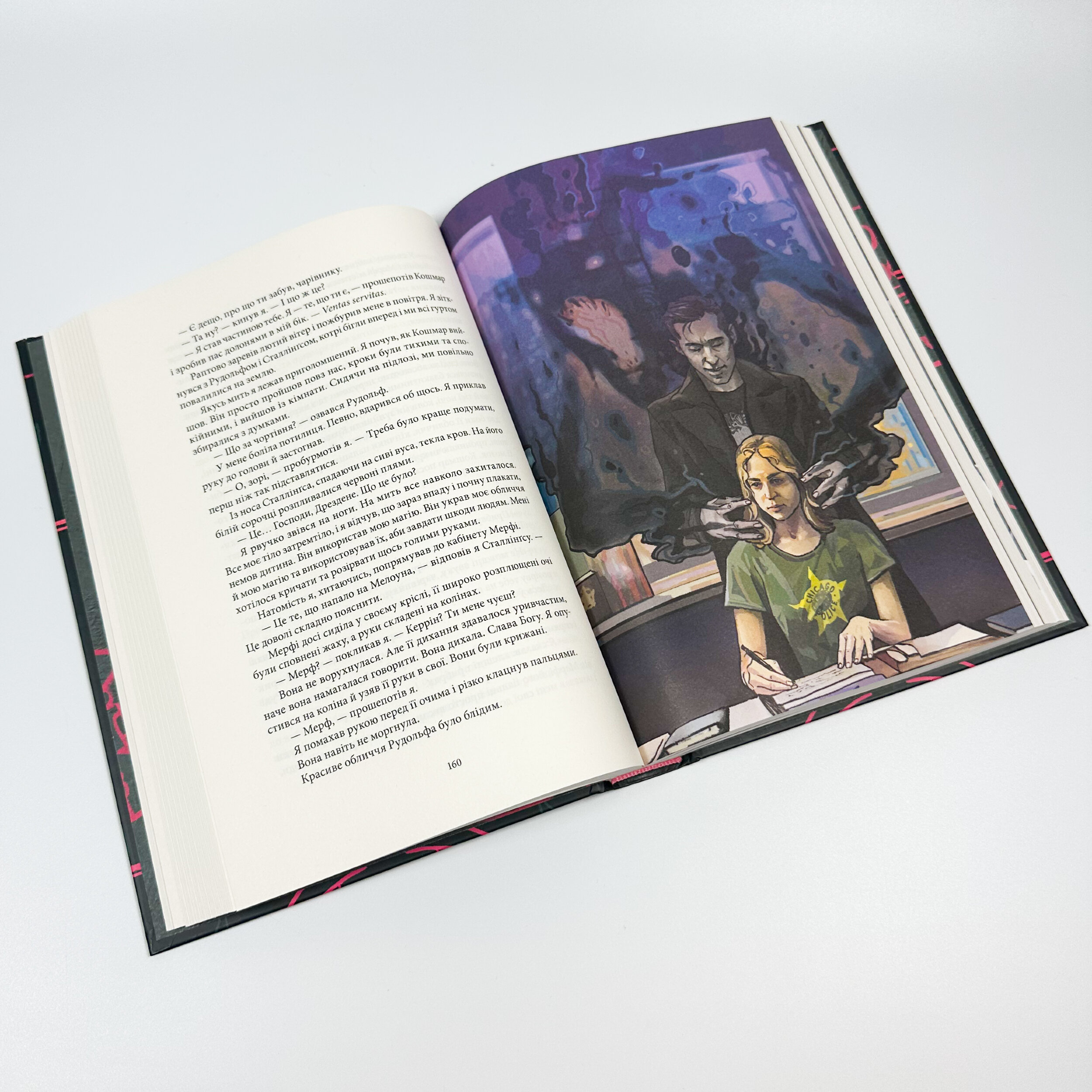 Загроза з того світу. Автор — Джим Батчер. 