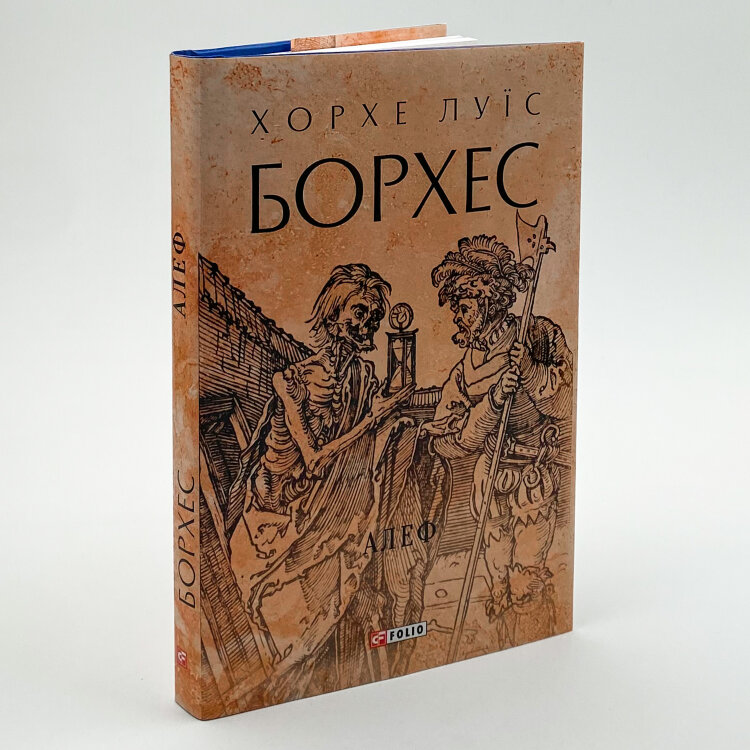 Алеф