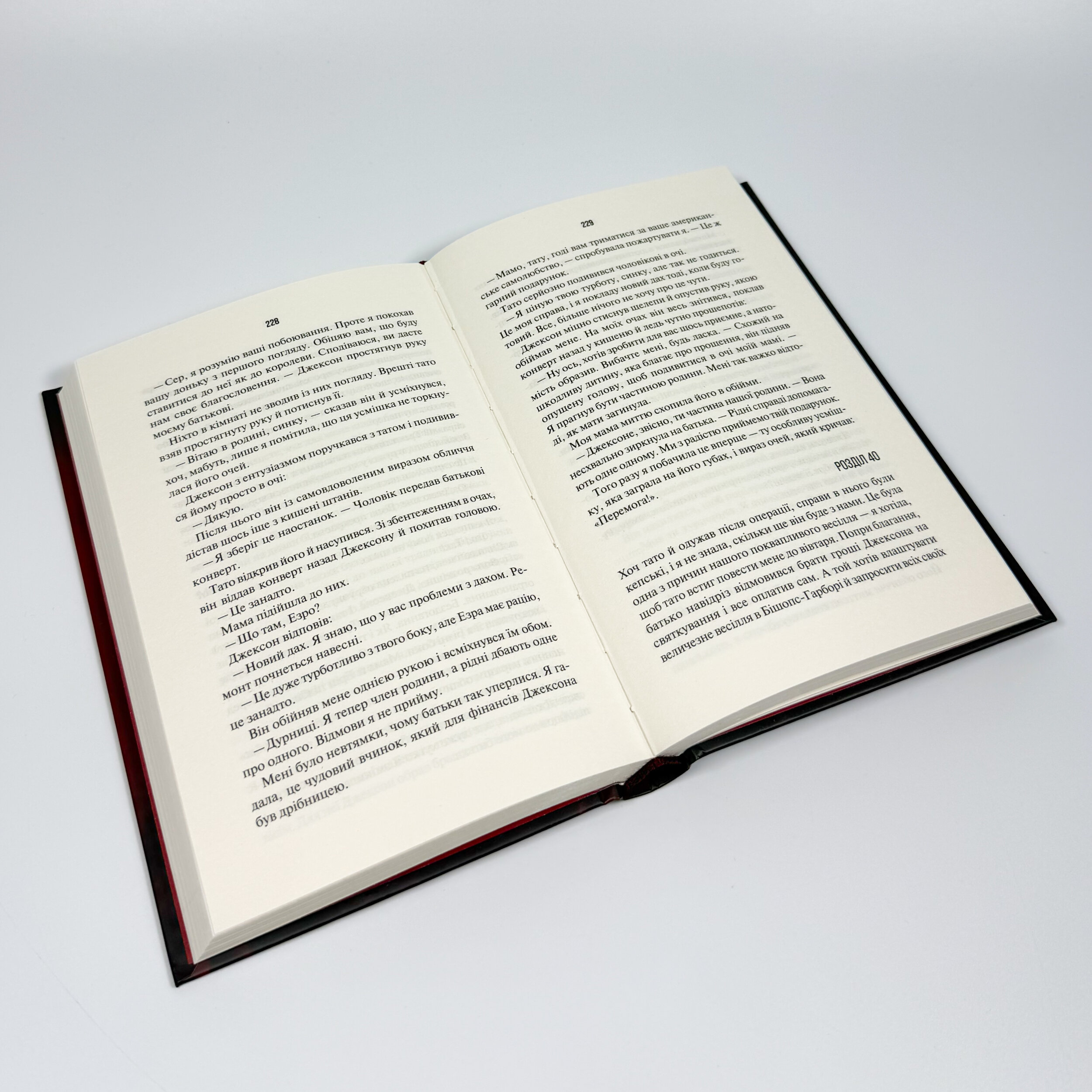 Остання місис Перріш. Автор — Лів Константін. 