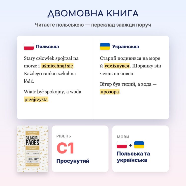Świętość i pokusa. Dekameron / Святість і спокуса. Декамерон (polska)